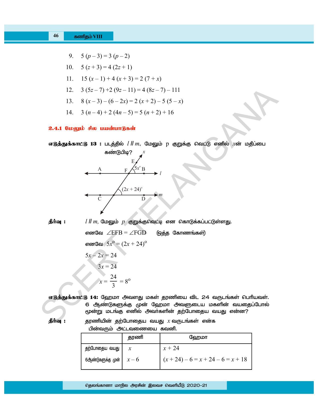 TS SCERT Class 8 Maths (Tamil Medium) Text Book - Page 58