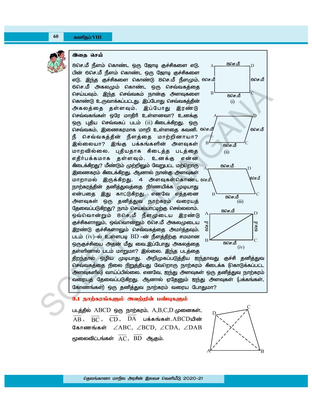 TS SCERT Class 8 Maths (Tamil Medium) Text Book - Page 72