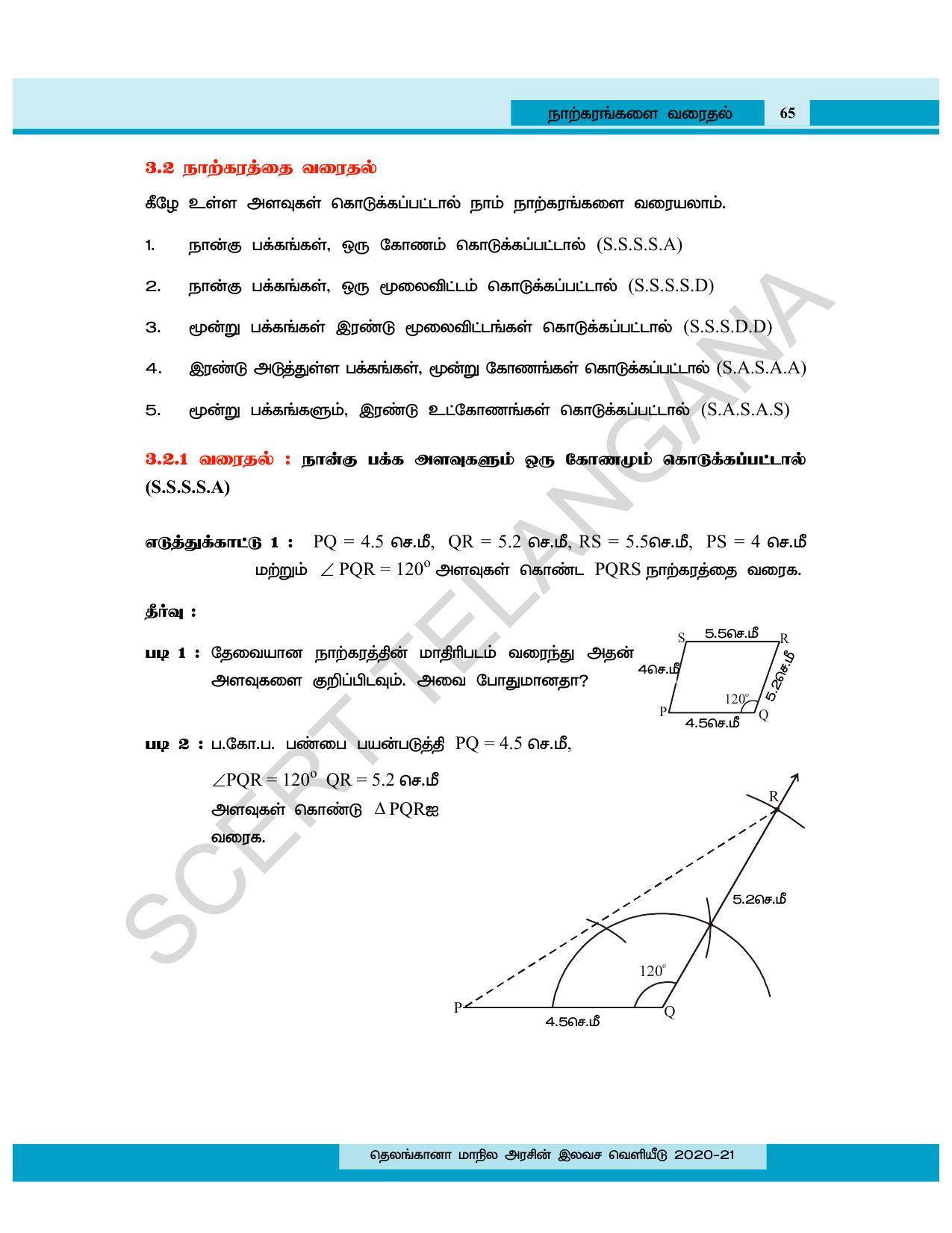 TS SCERT Class 8 Maths (Tamil Medium) Text Book - Page 77