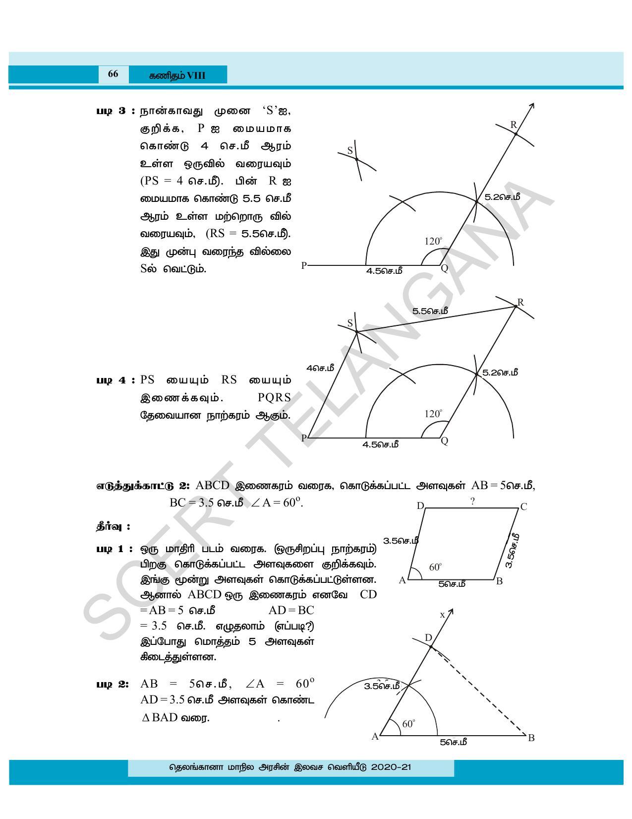 TS SCERT Class 8 Maths (Tamil Medium) Text Book - Page 78