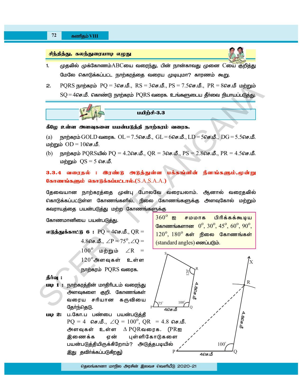 TS SCERT Class 8 Maths (Tamil Medium) Text Book - Page 84