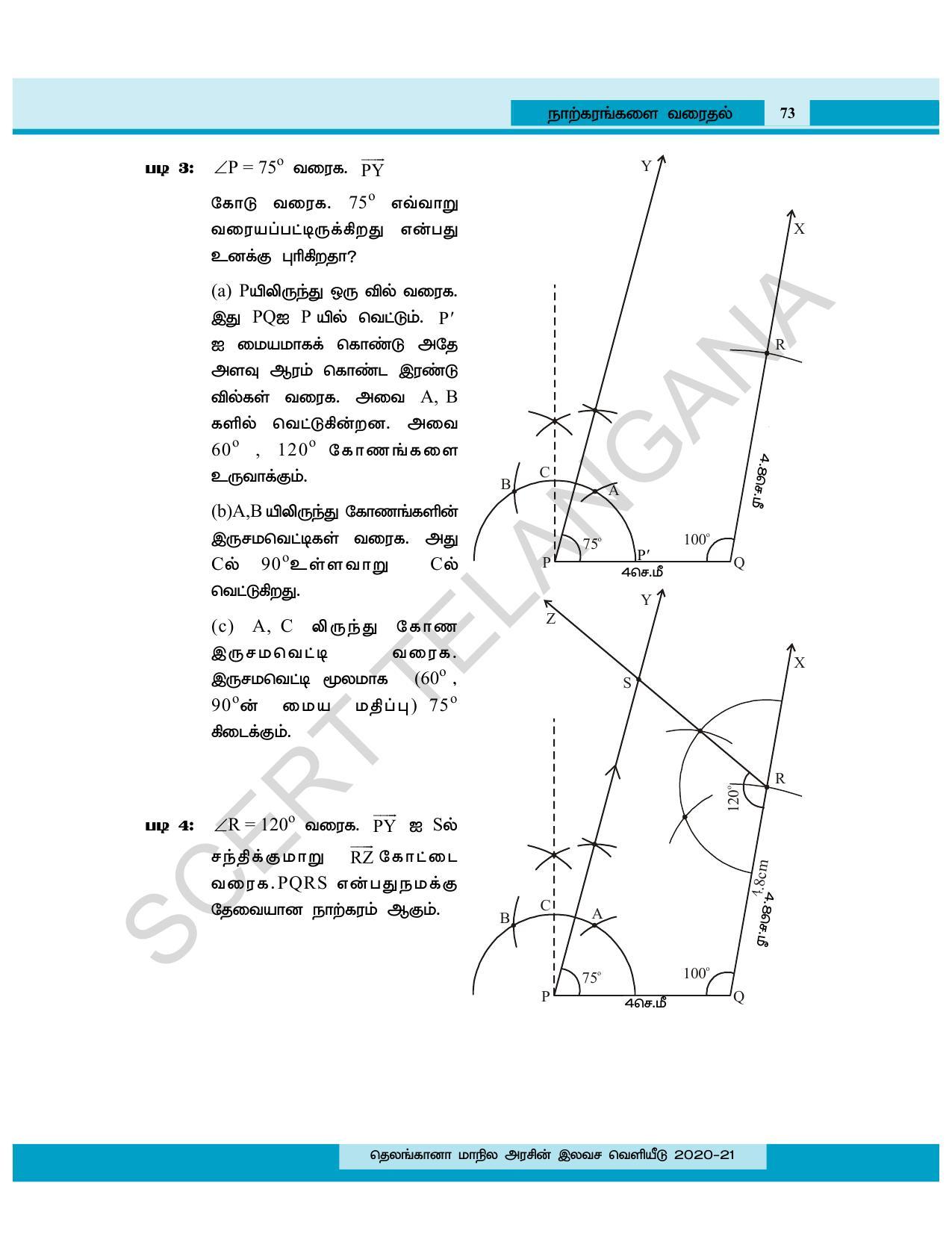 TS SCERT Class 8 Maths (Tamil Medium) Text Book - Page 85
