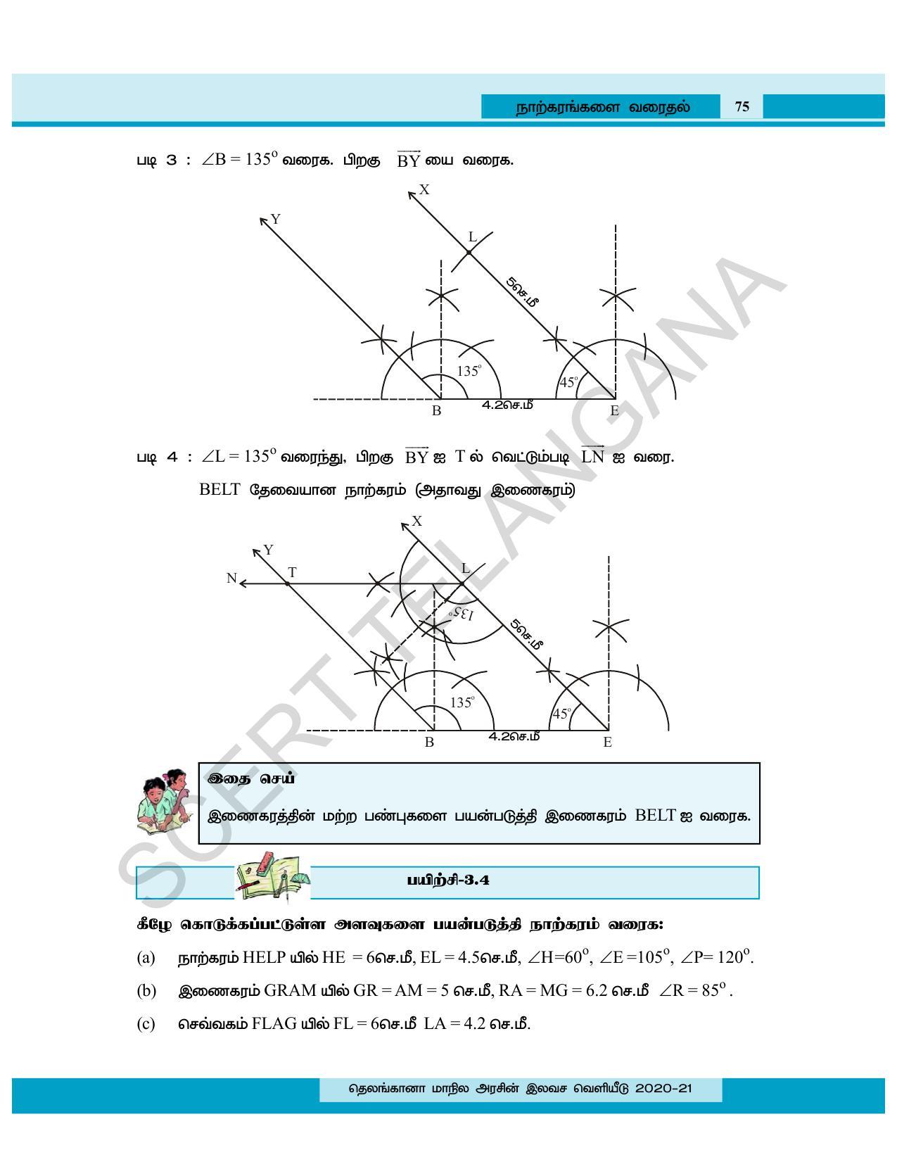 TS SCERT Class 8 Maths (Tamil Medium) Text Book - Page 87