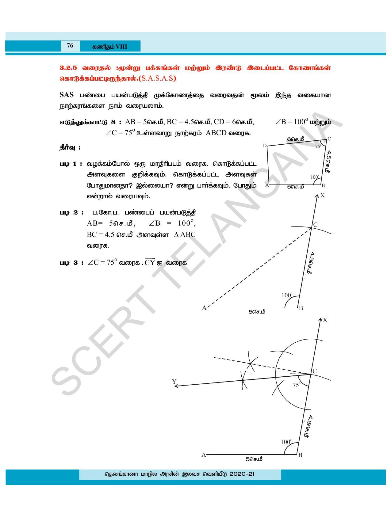 TS SCERT Class 8 Maths (Tamil Medium) Text Book - Page 88