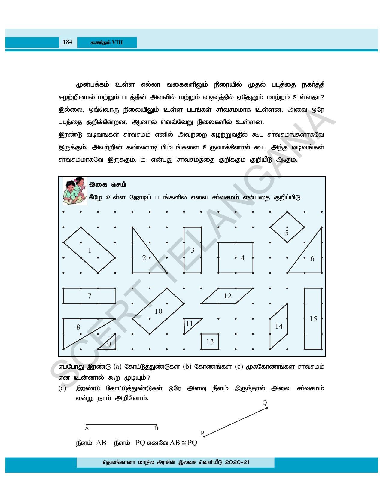 TS SCERT Class 8 Maths (Tamil Medium) Text Book - Page 123