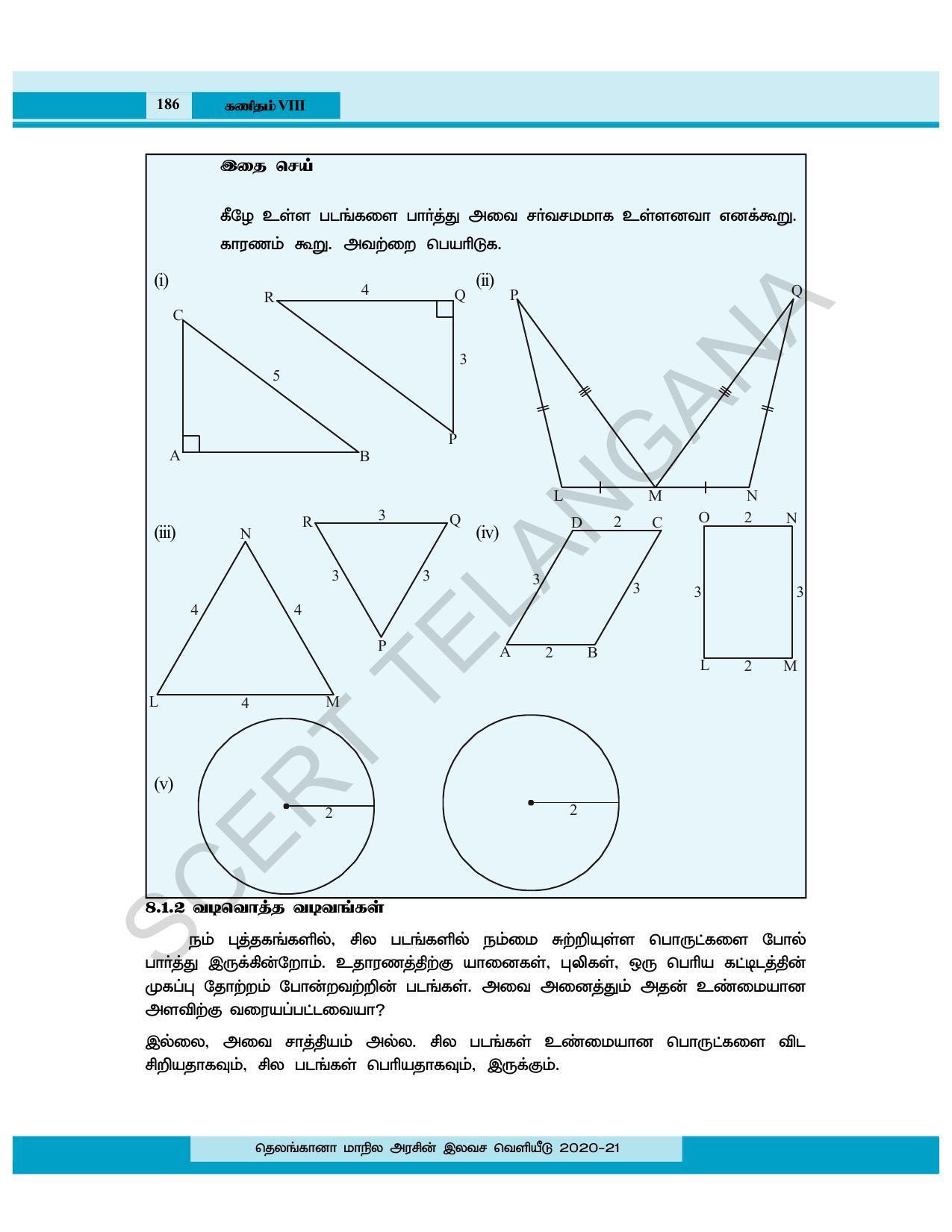 TS SCERT Class 8 Maths (Tamil Medium) Text Book - Page 125