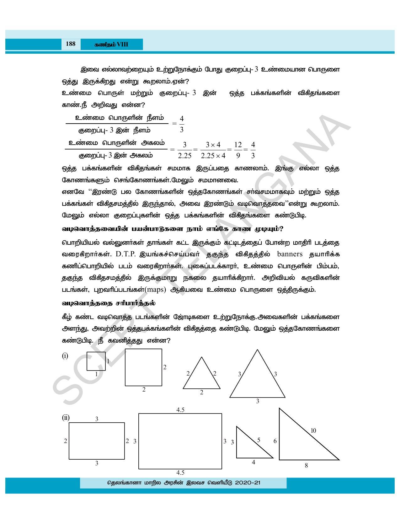 TS SCERT Class 8 Maths (Tamil Medium) Text Book - Page 127
