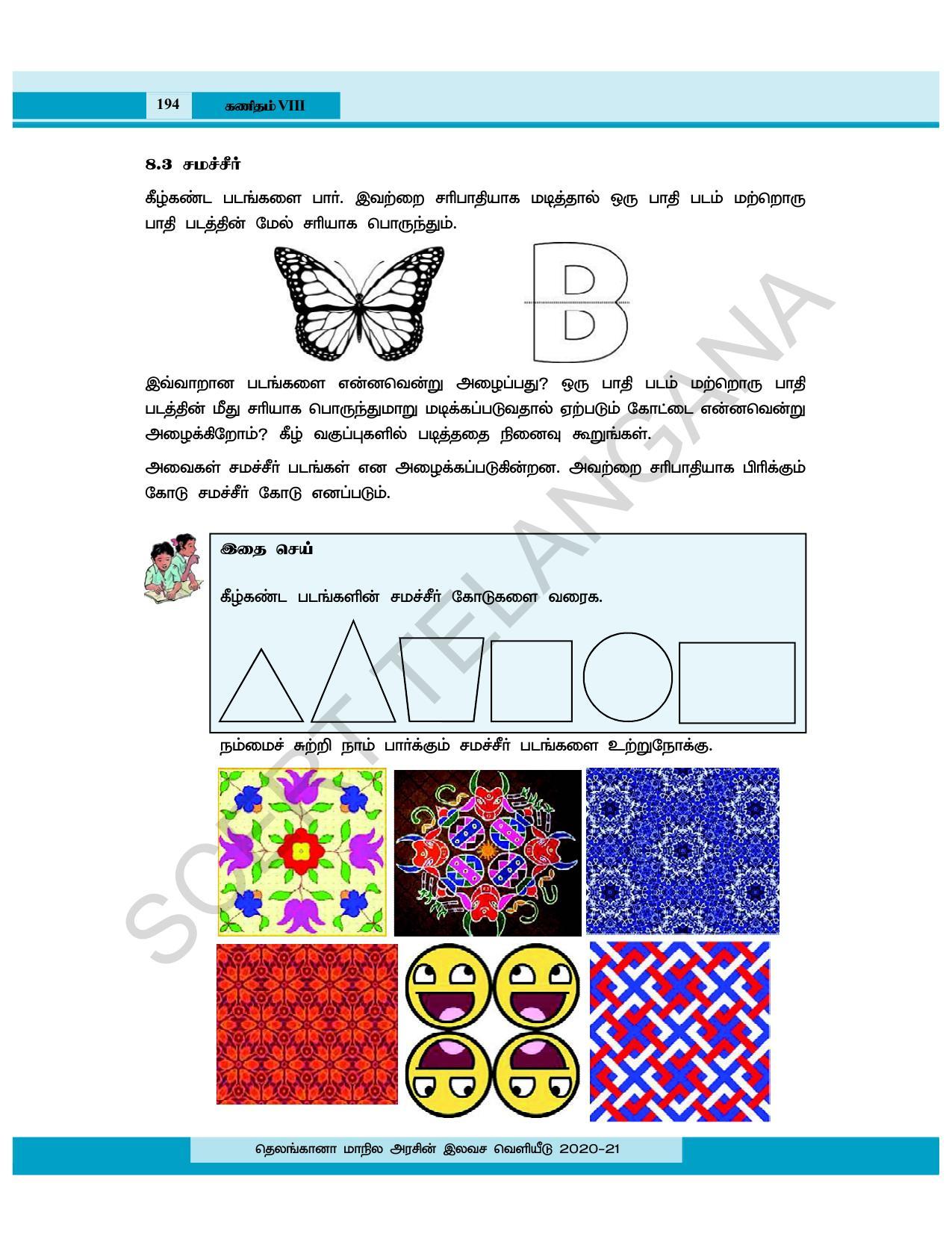 TS SCERT Class 8 Maths (Tamil Medium) Text Book - Page 133
