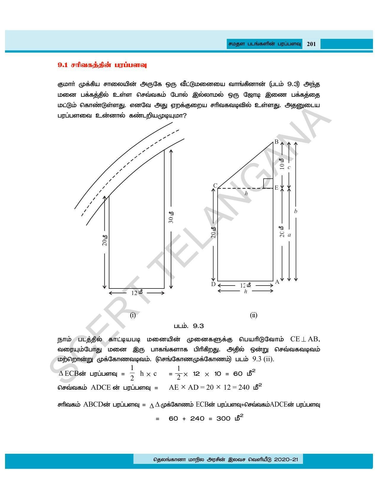 TS SCERT Class 8 Maths (Tamil Medium) Text Book - Page 140