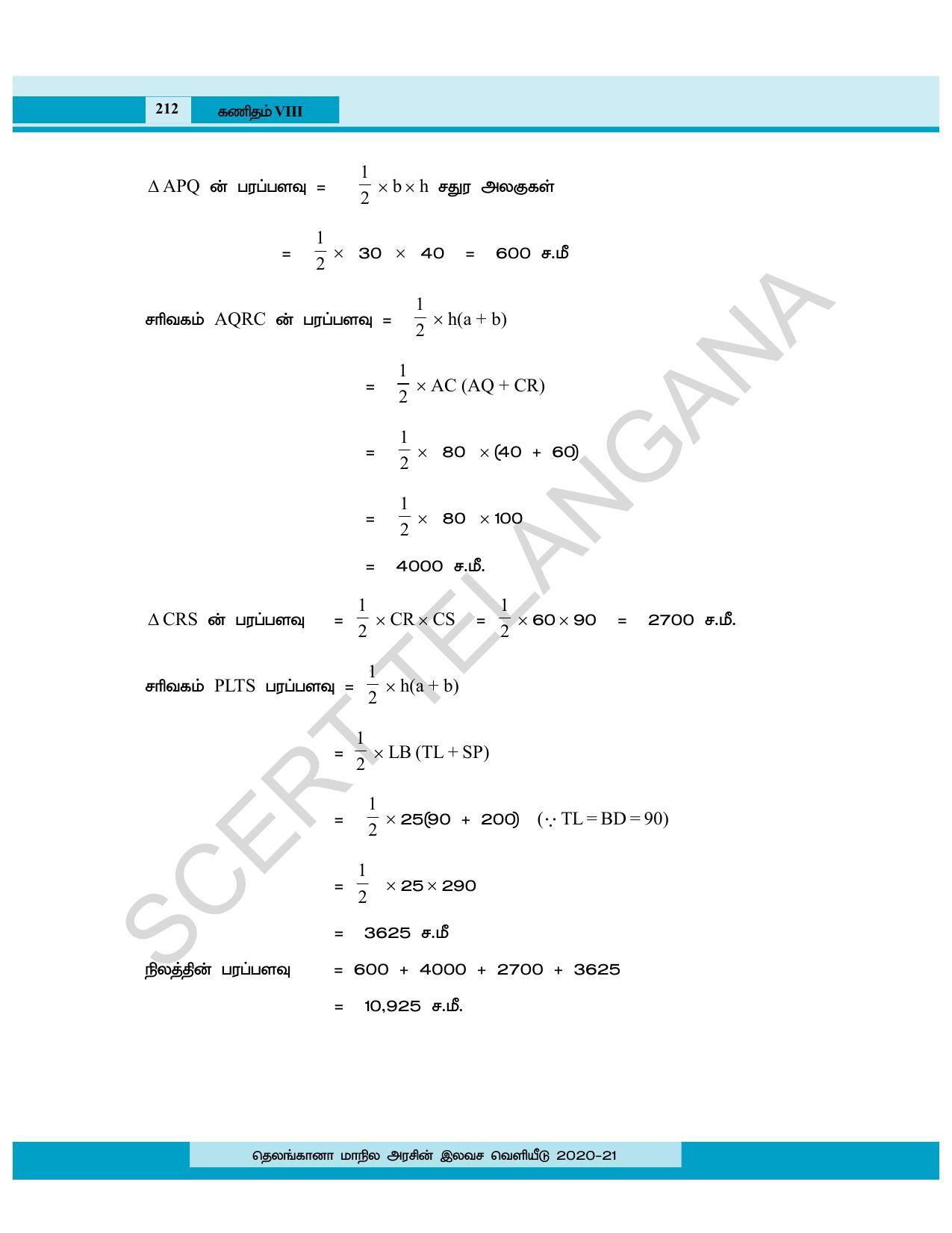 TS SCERT Class 8 Maths (Tamil Medium) Text Book - Page 151