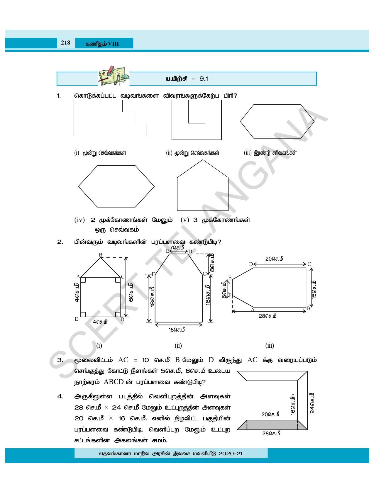 TS SCERT Class 8 Maths (Tamil Medium) Text Book - Page 157
