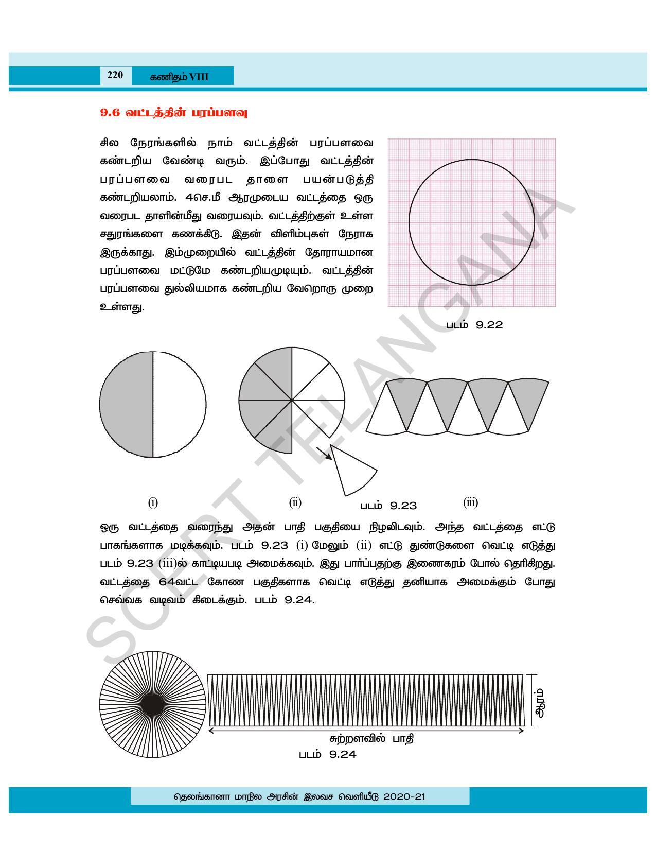 TS SCERT Class 8 Maths (Tamil Medium) Text Book - Page 159