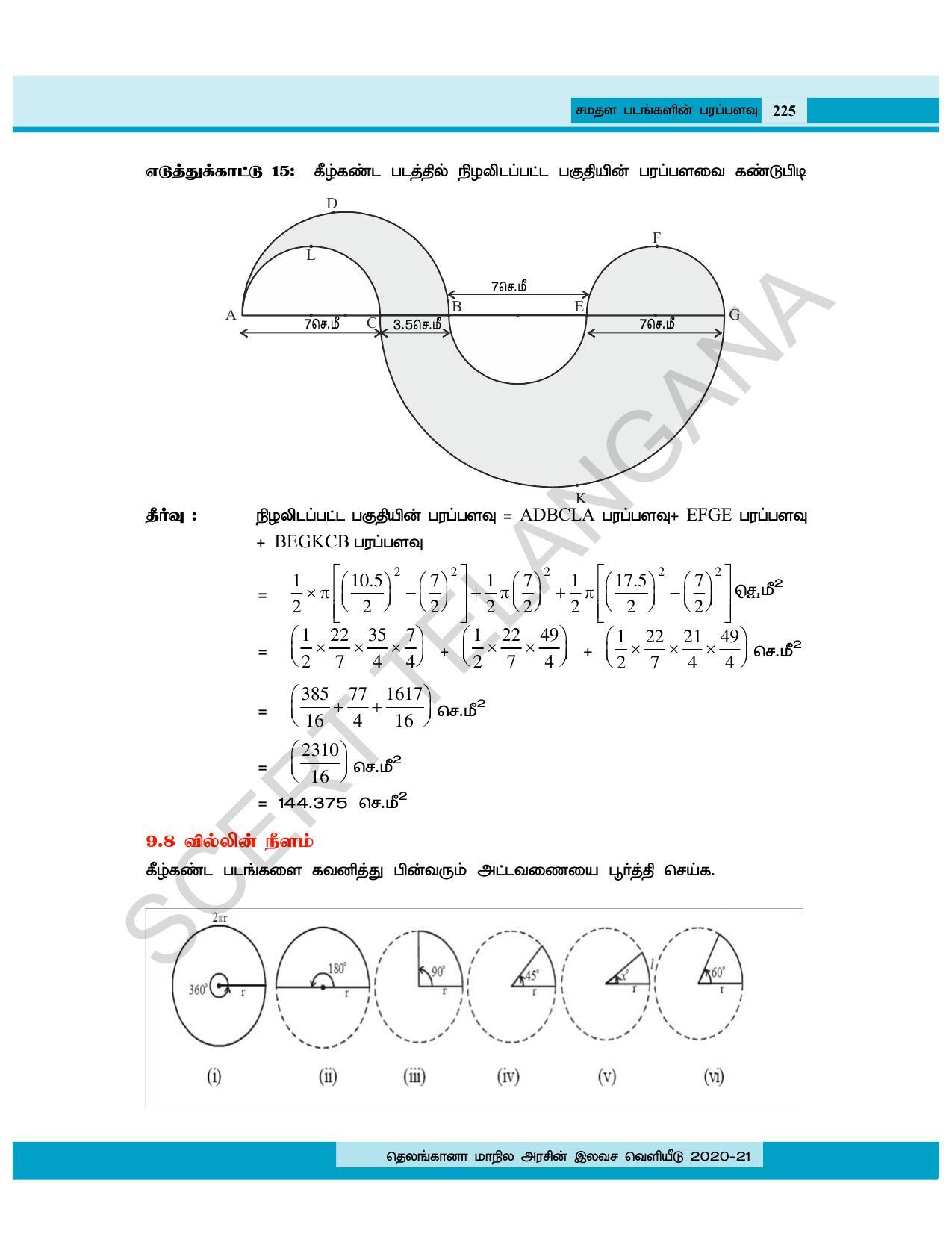 TS SCERT Class 8 Maths (Tamil Medium) Text Book - Page 164