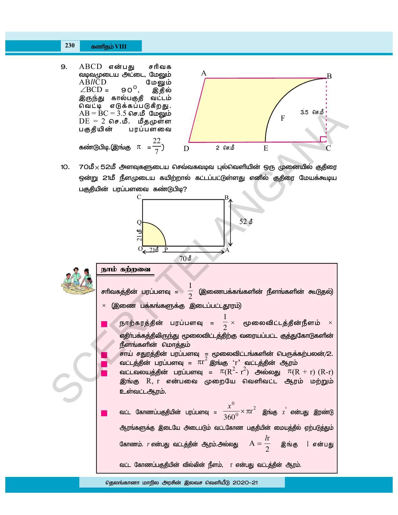 TS SCERT Class 8 Maths (Tamil Medium) Text Book - Page 169