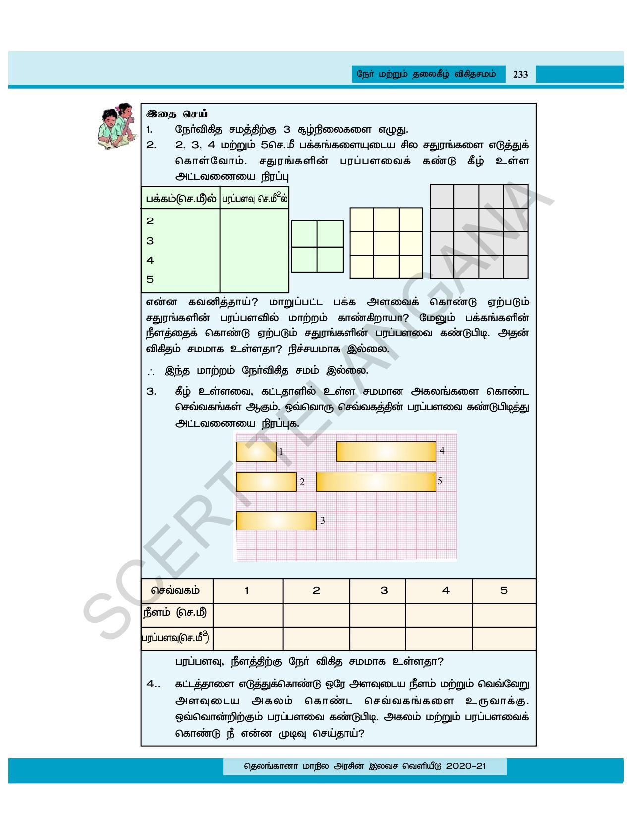 TS SCERT Class 8 Maths (Tamil Medium) Text Book - Page 172