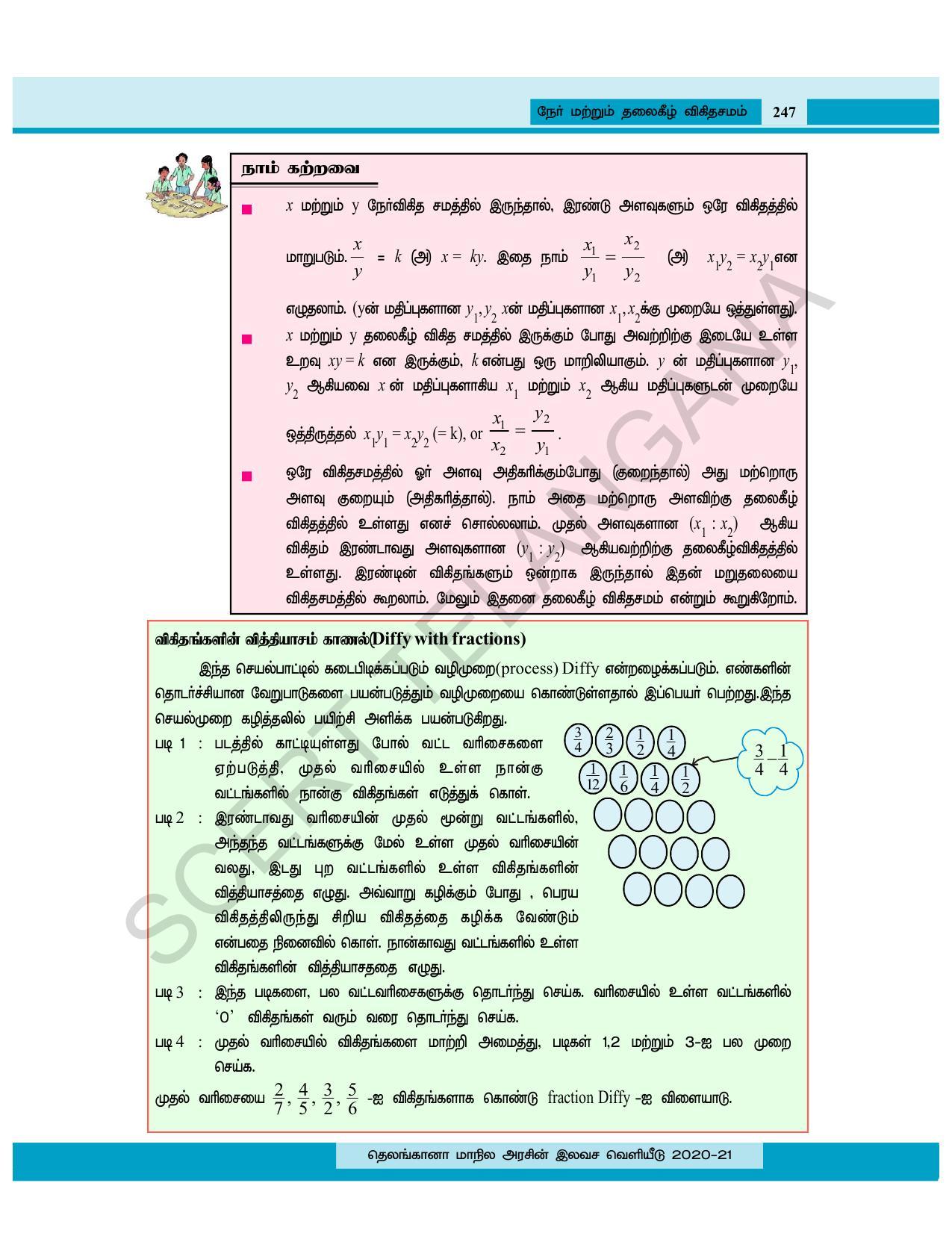 TS SCERT Class 8 Maths (Tamil Medium) Text Book - Page 186