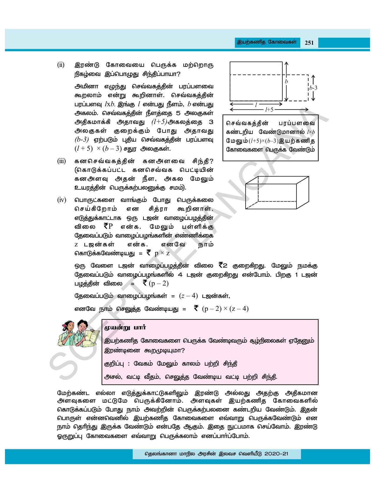 TS SCERT Class 8 Maths (Tamil Medium) Text Book - Page 190