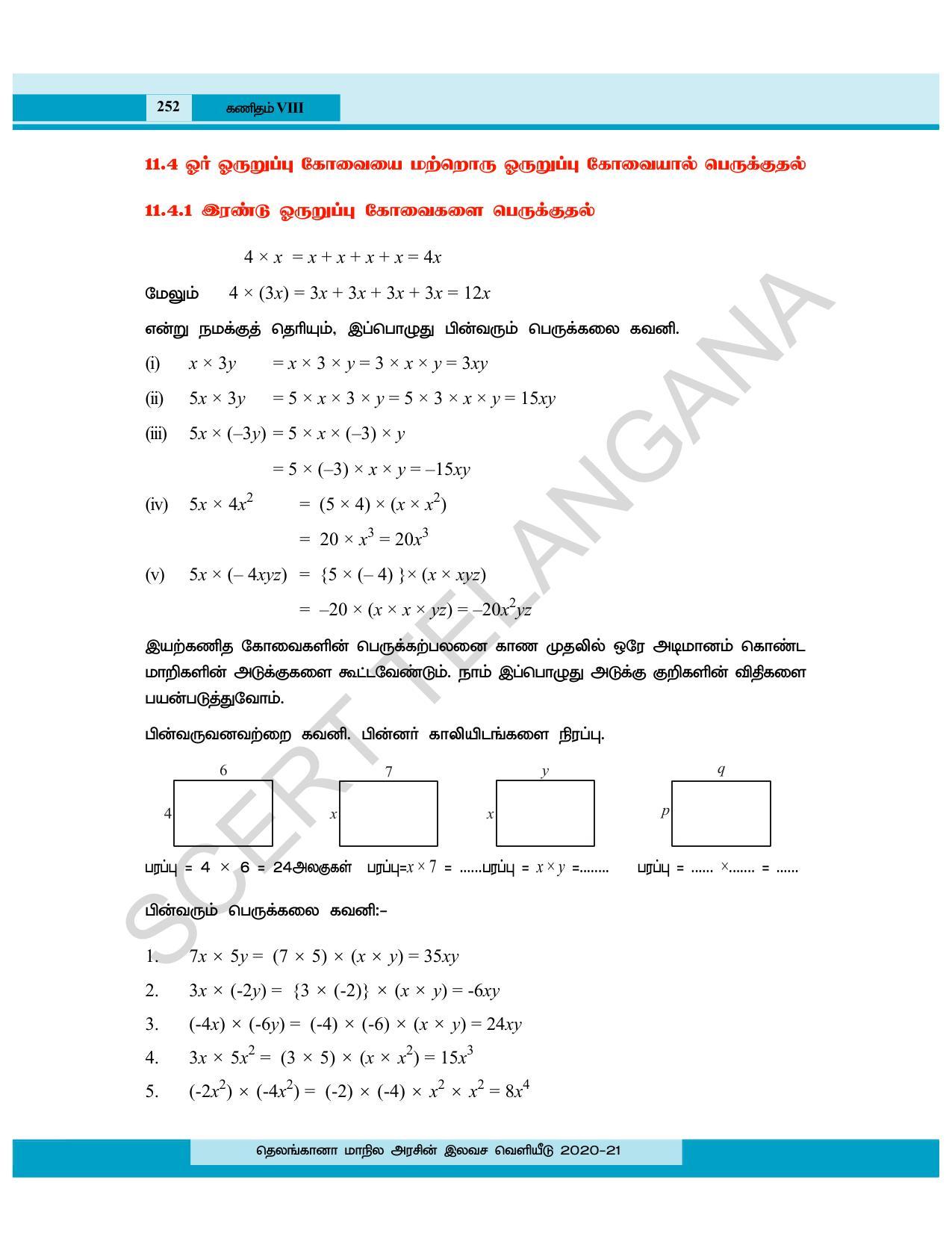 TS SCERT Class 8 Maths (Tamil Medium) Text Book - Page 191