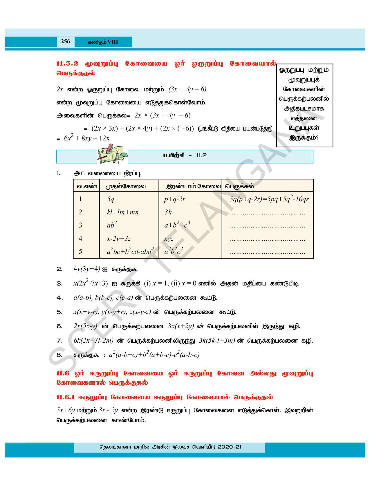 TS SCERT Class 8 Maths (Tamil Medium) Text Book - Page 195