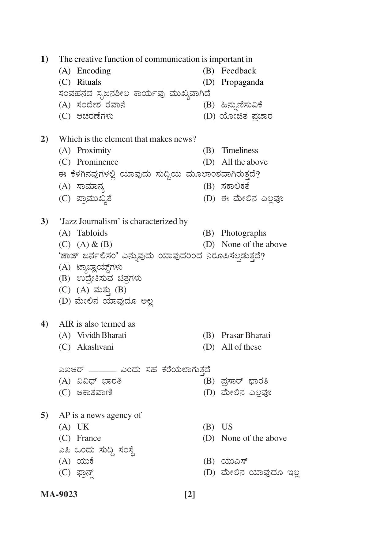 Mysore University PG Entrance Exam 2022: Journalism and Mass Communication Question Paper - Page 2