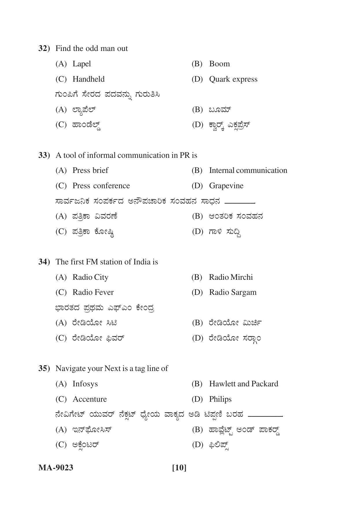 Mysore University PG Entrance Exam 2022: Journalism and Mass Communication Question Paper - Page 10