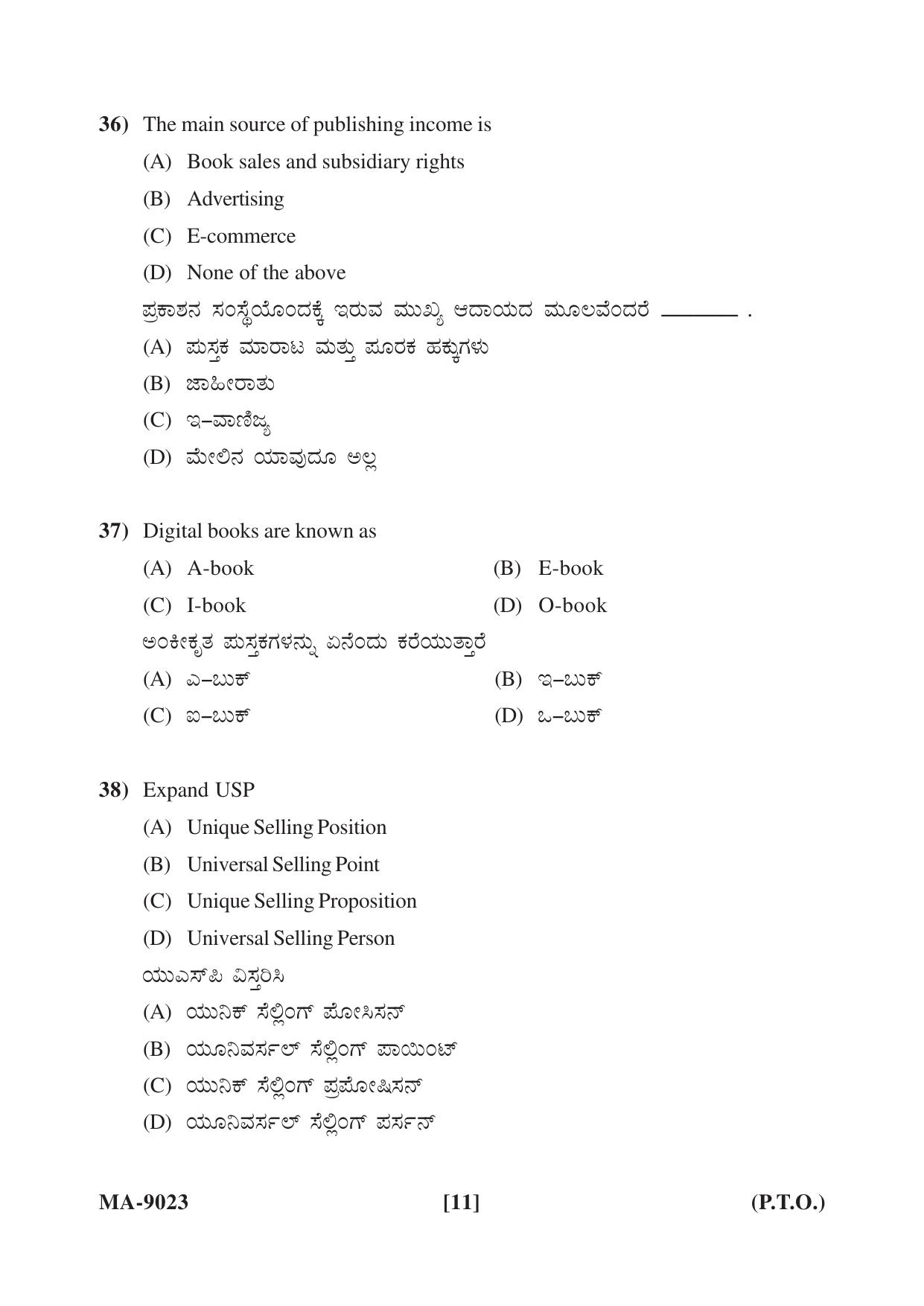 Mysore University PG Entrance Exam 2022: Journalism and Mass Communication Question Paper - Page 11