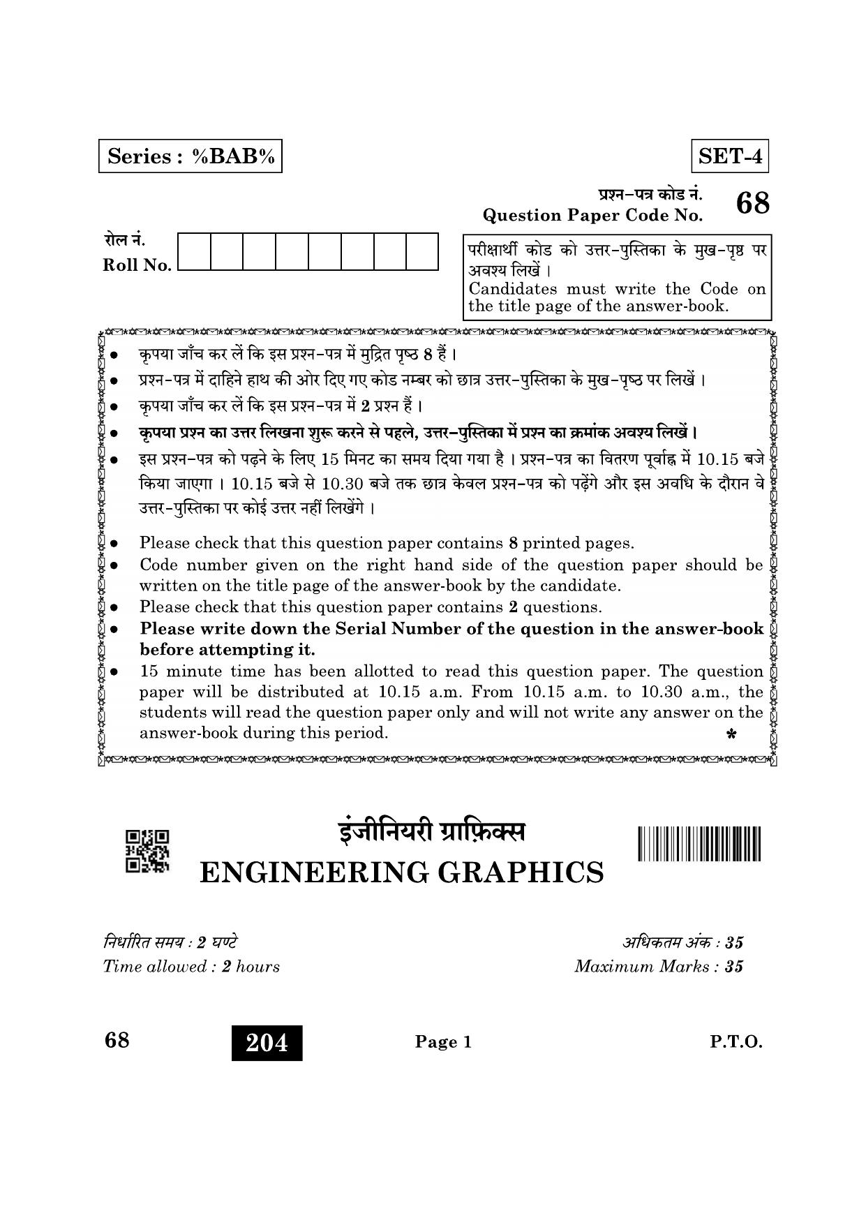 CBSE Class 12 68 Engineering Graphics 2022 Question Paper - Page 1