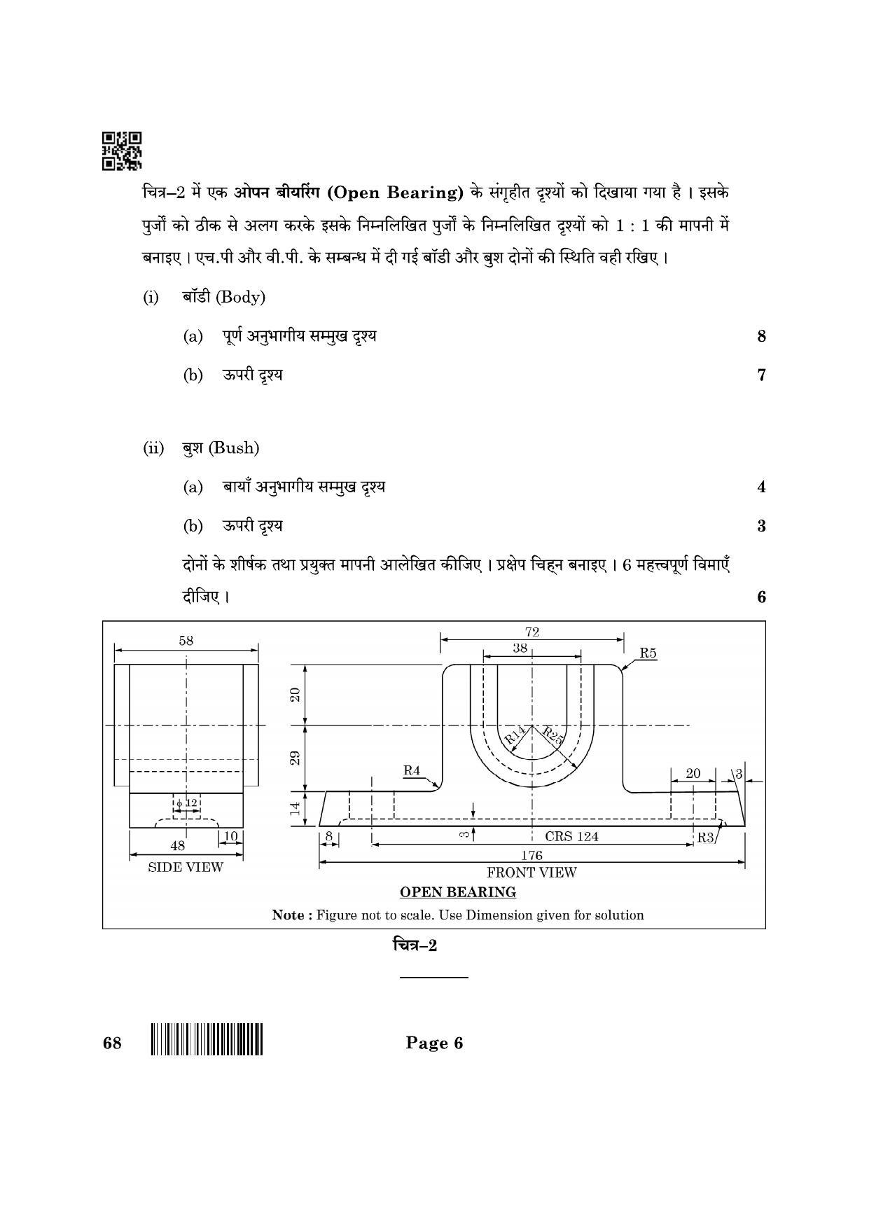 CBSE Class 12 68 Engineering Graphics 2022 Question Paper - Page 6
