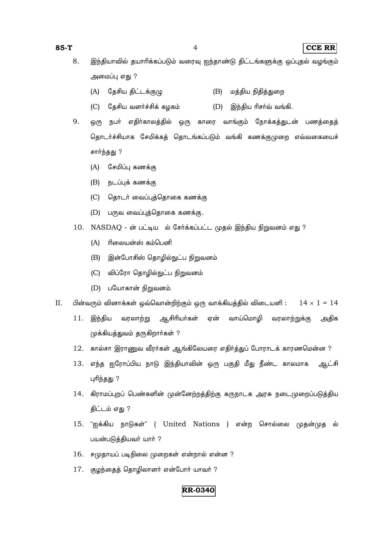 Karnataka SSLC Social Science (TAMIL Medium) - 85-T-CCE-RR_SS6 (Supplementary) June 2016 Question Paper - Page 4