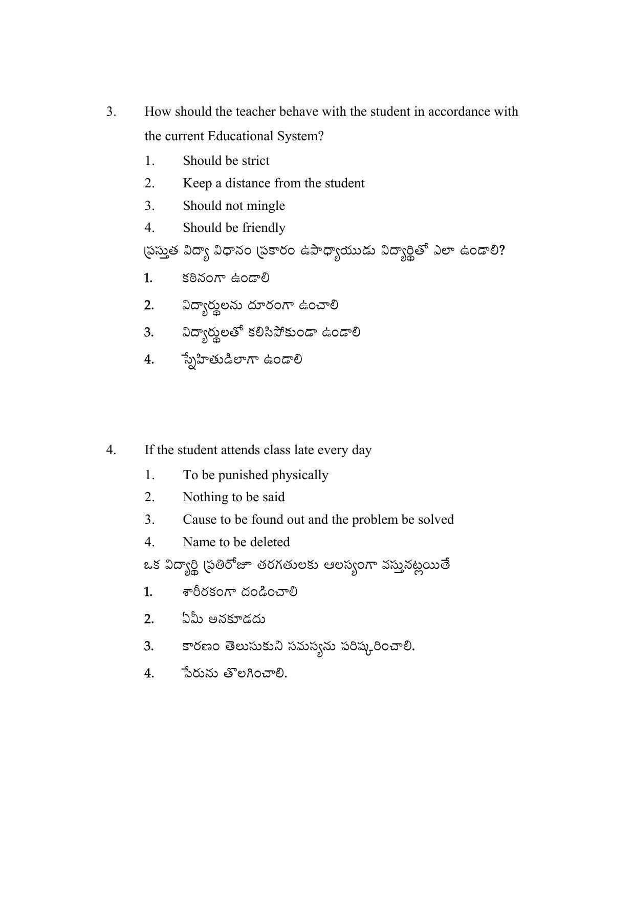 AP DEECET Social Studies (Telugu Medium) 2021 Question Paper - Page 2