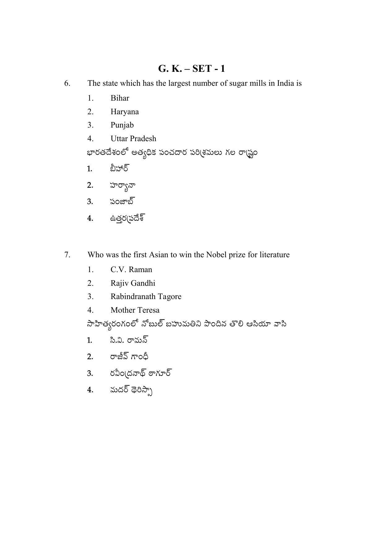 AP DEECET Social Studies (Telugu Medium) 2021 Question Paper - Page 4