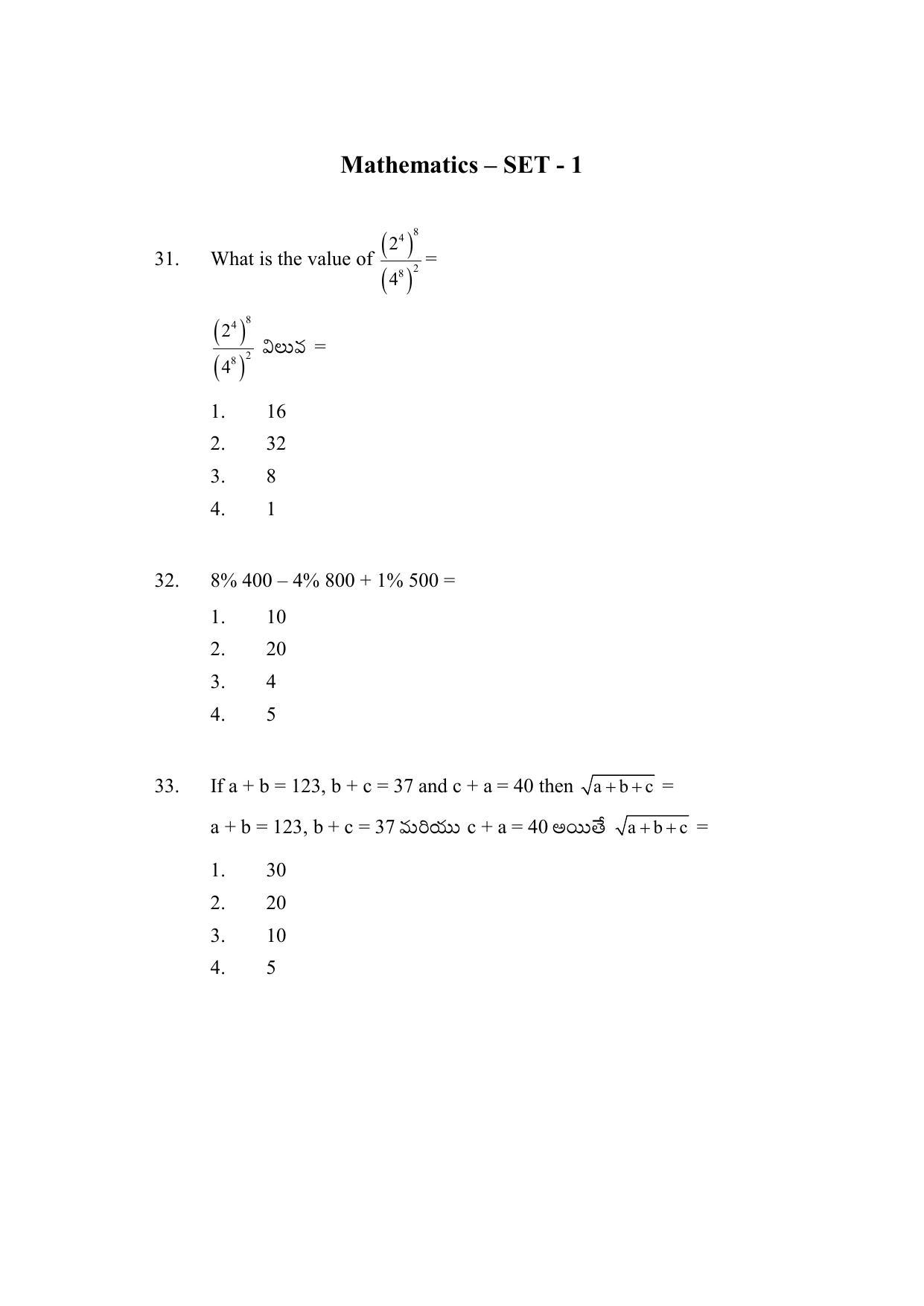 AP DEECET Social Studies (Telugu Medium) 2021 Question Paper - Page 14