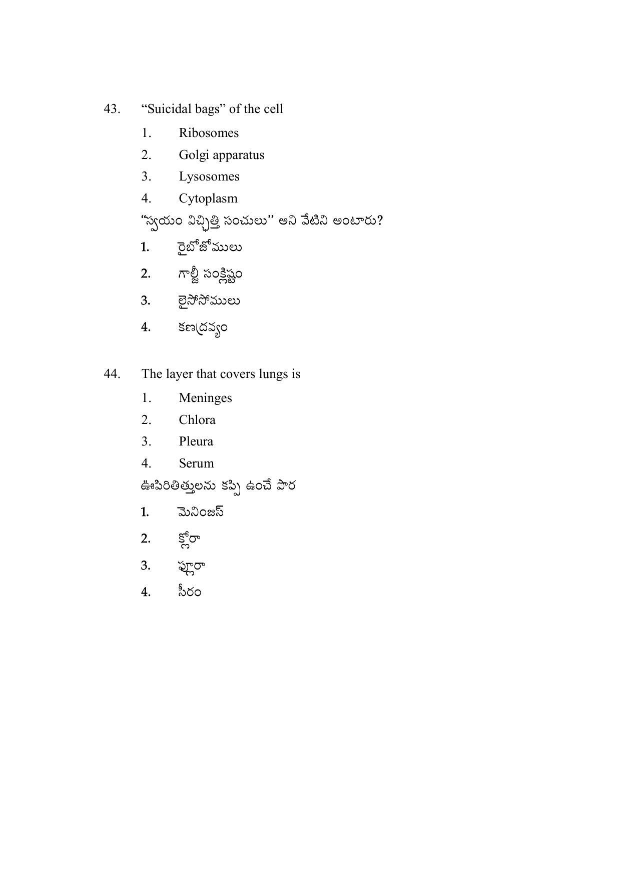 AP DEECET Social Studies (Telugu Medium) 2021 Question Paper - Page 18