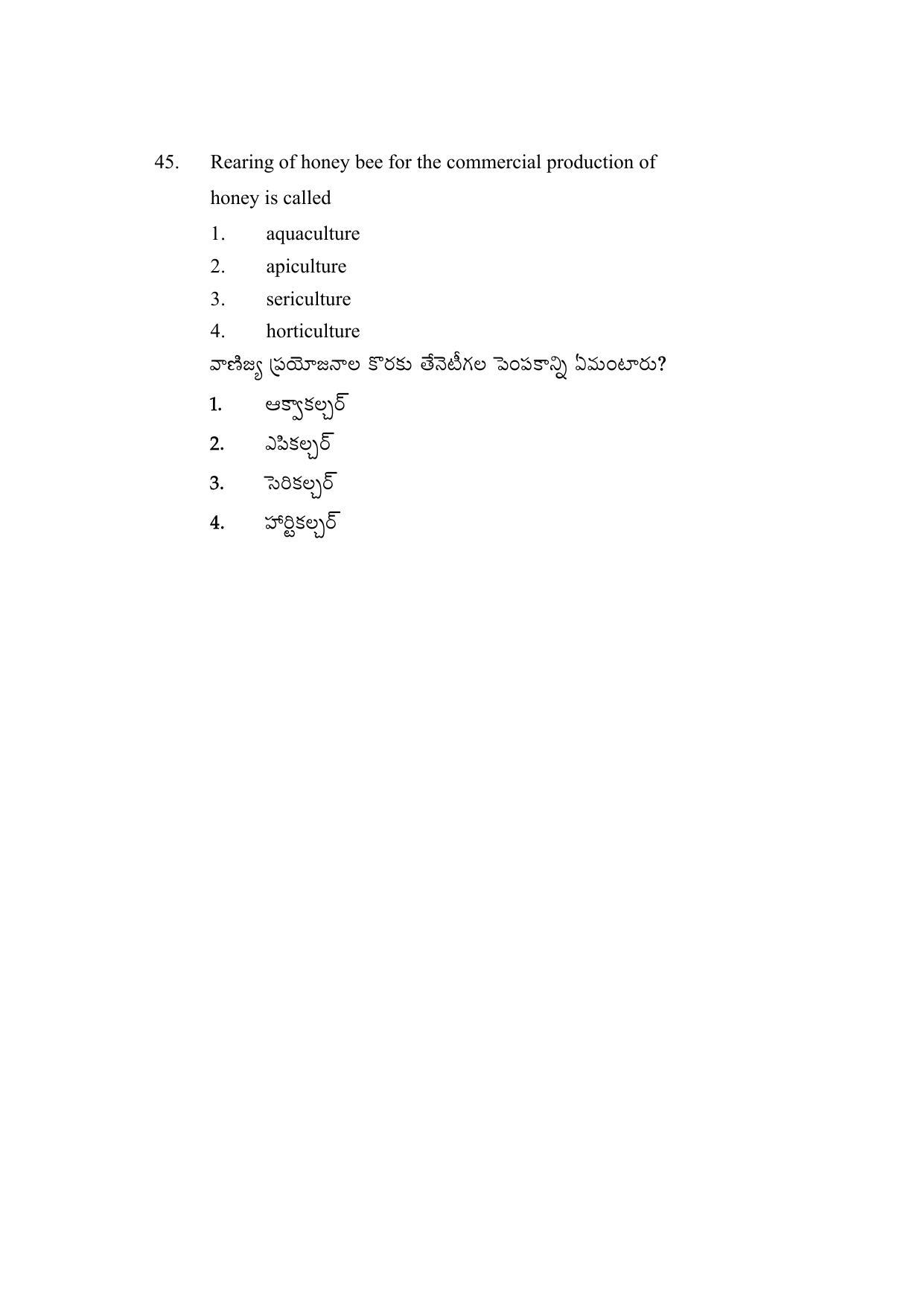 AP DEECET Social Studies (Telugu Medium) 2021 Question Paper - Page 19