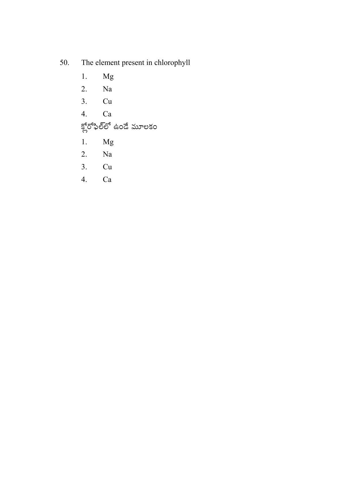 AP DEECET Social Studies (Telugu Medium) 2021 Question Paper - Page 22