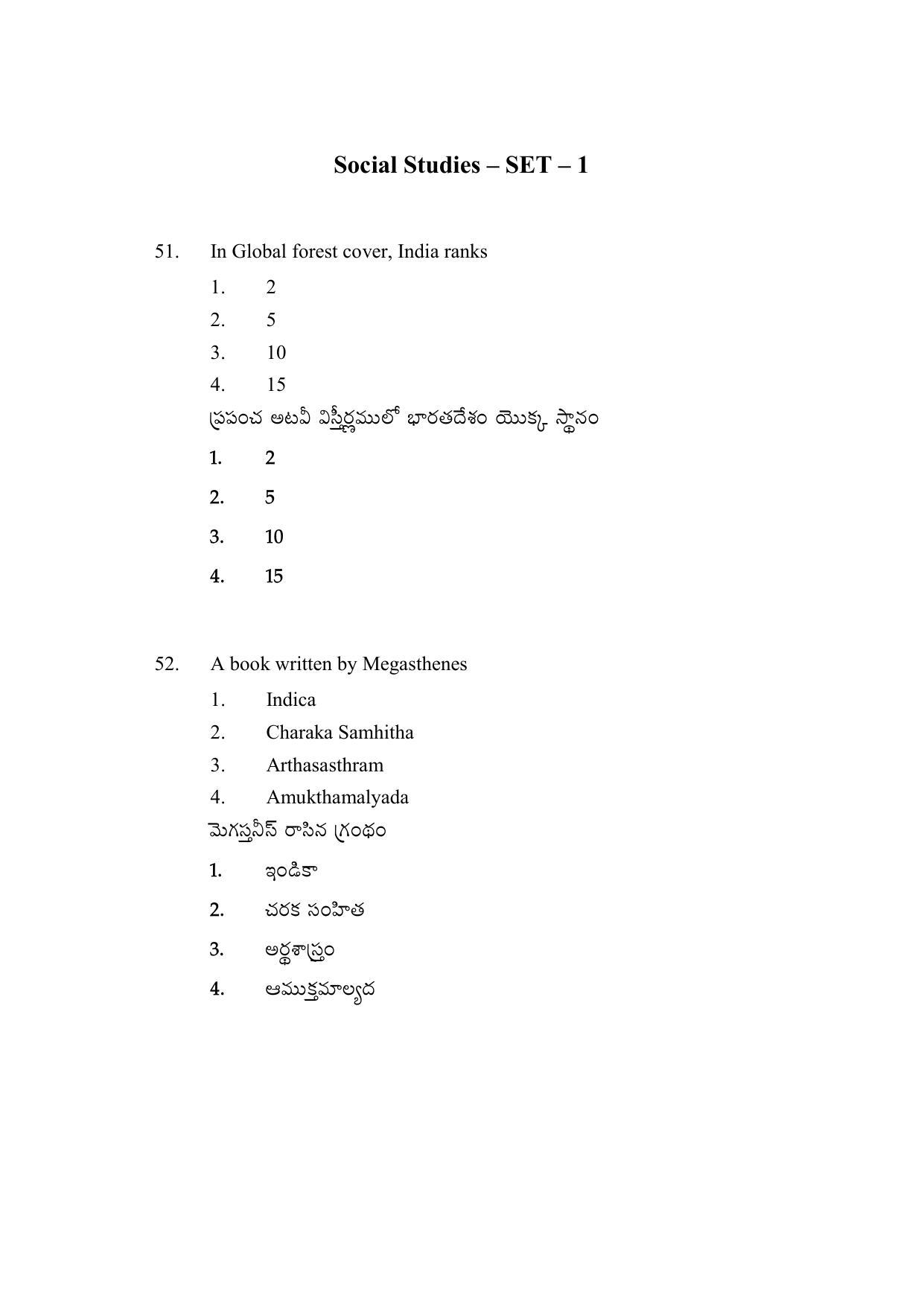 AP DEECET Social Studies (Telugu Medium) 2021 Question Paper - Page 23