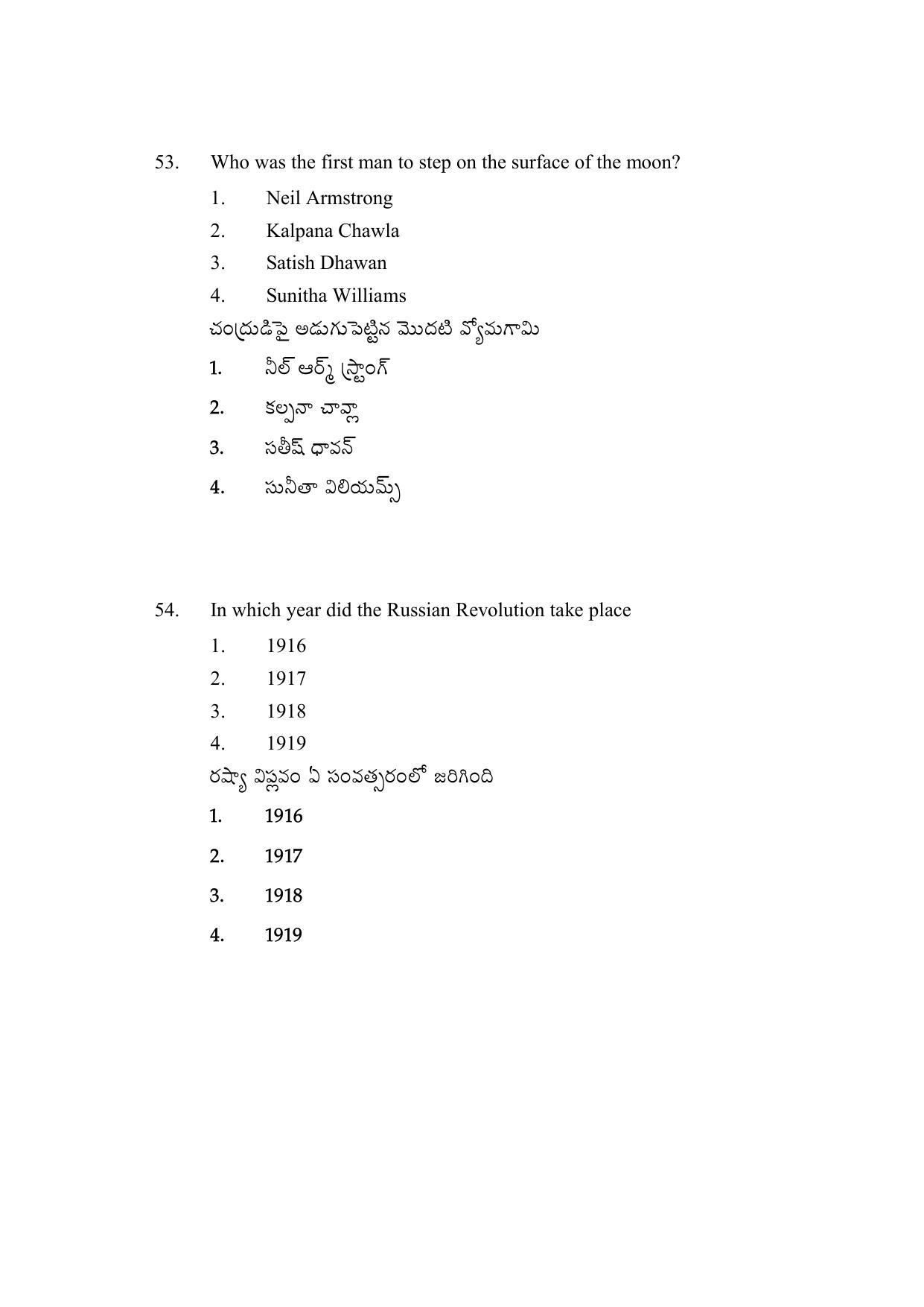 AP DEECET Social Studies (Telugu Medium) 2021 Question Paper - Page 24