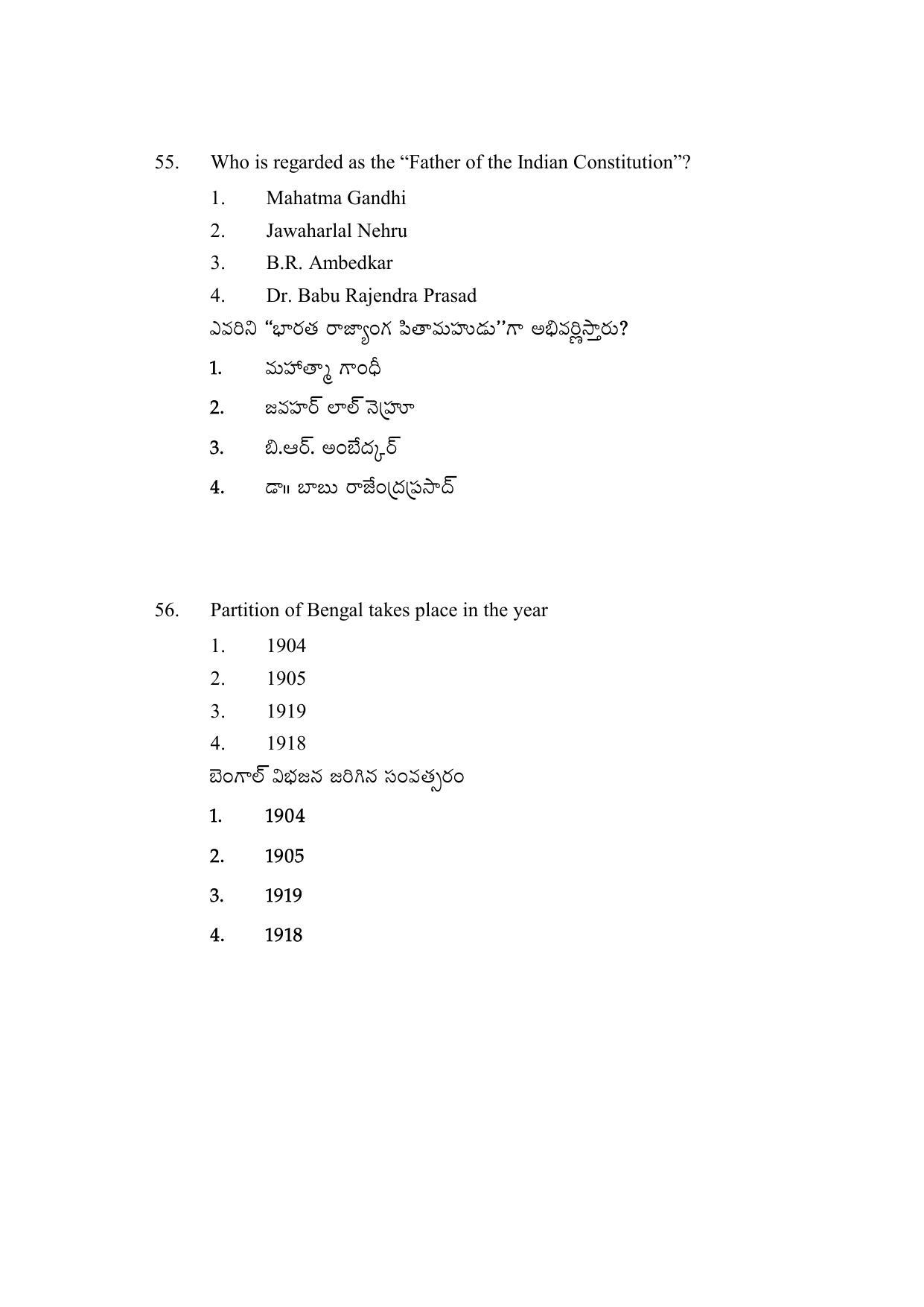 AP DEECET Social Studies (Telugu Medium) 2021 Question Paper - Page 25