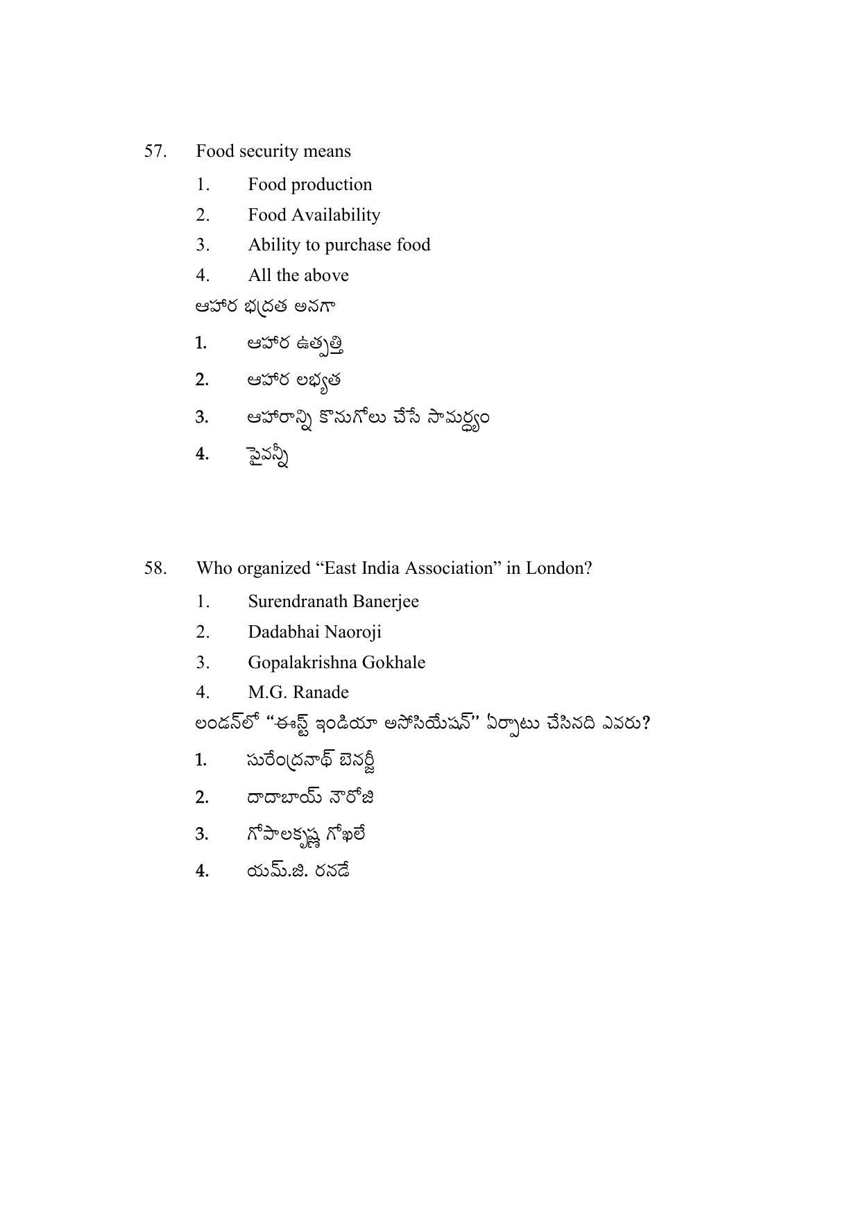 AP DEECET Social Studies (Telugu Medium) 2021 Question Paper - Page 26