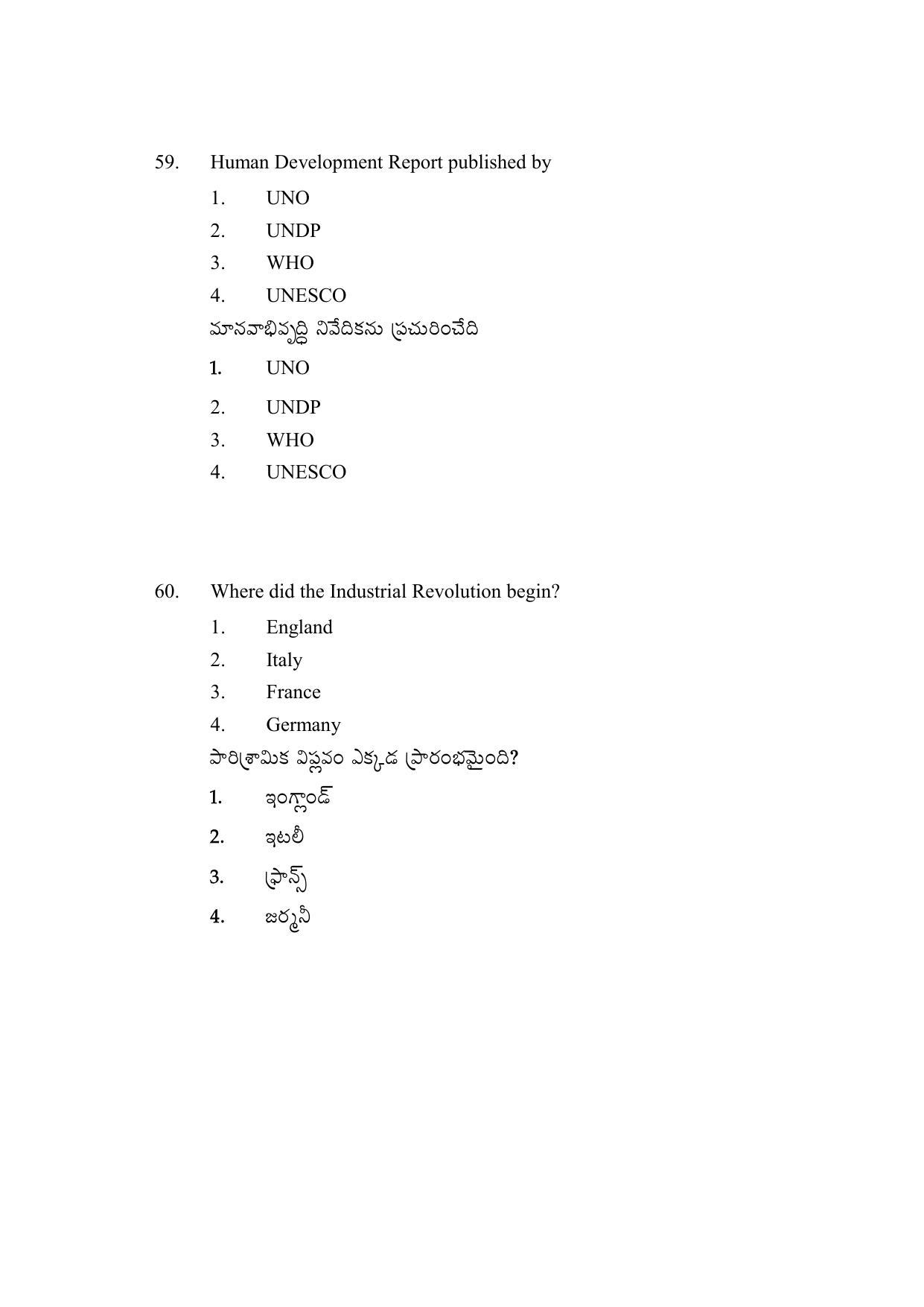 AP DEECET Social Studies (Telugu Medium) 2021 Question Paper - Page 27