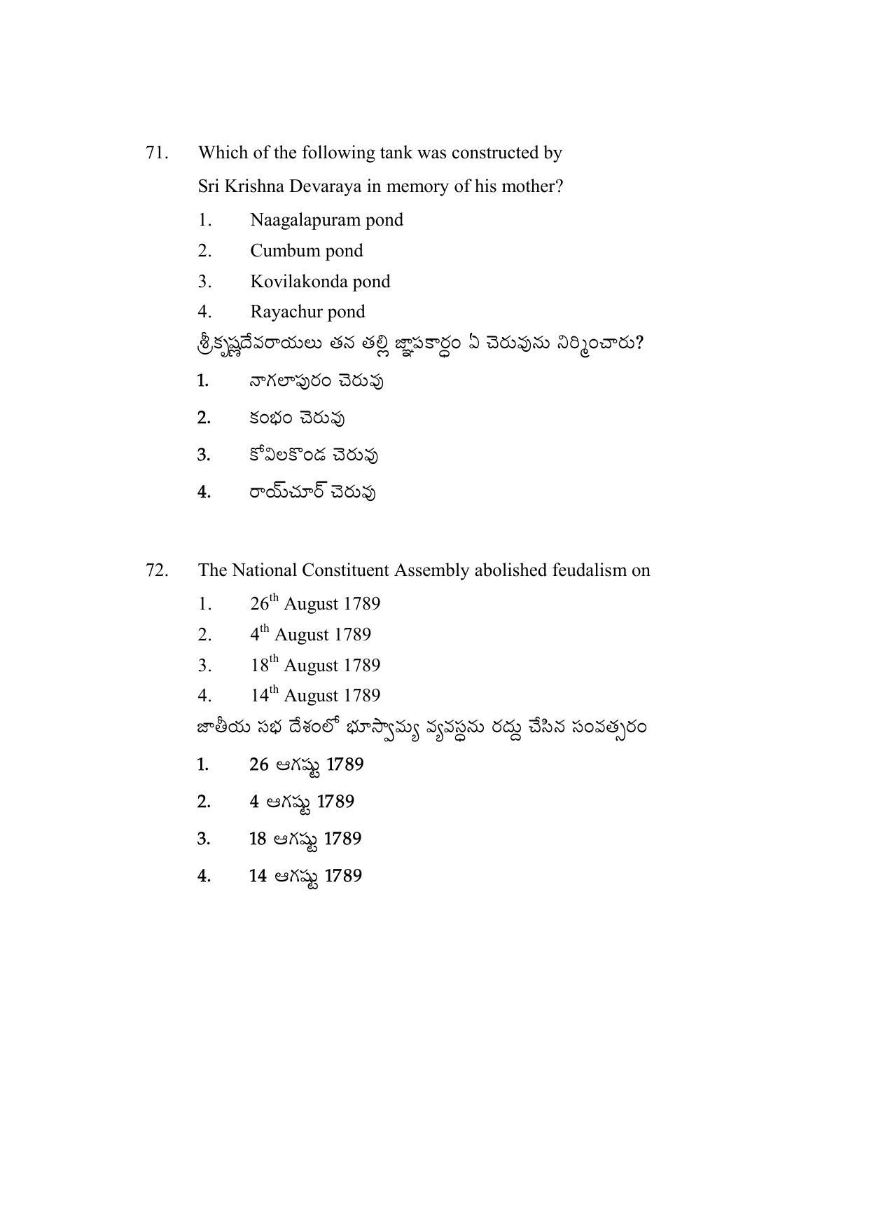 AP DEECET Social Studies (Telugu Medium) 2021 Question Paper - Page 33