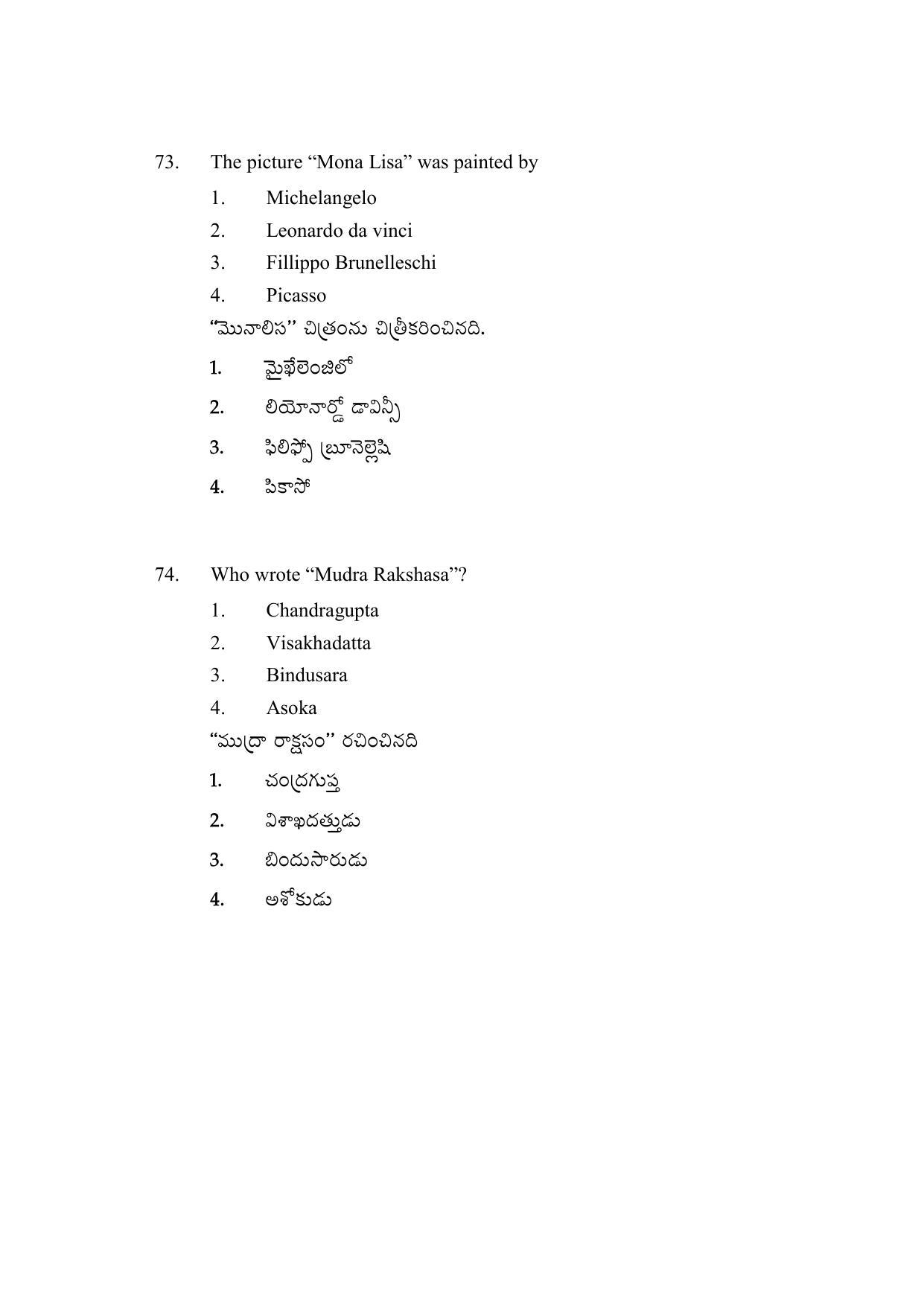 AP DEECET Social Studies (Telugu Medium) 2021 Question Paper - Page 34