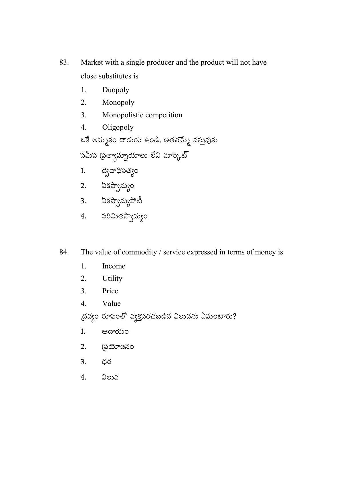AP DEECET Social Studies (Telugu Medium) 2021 Question Paper - Page 39