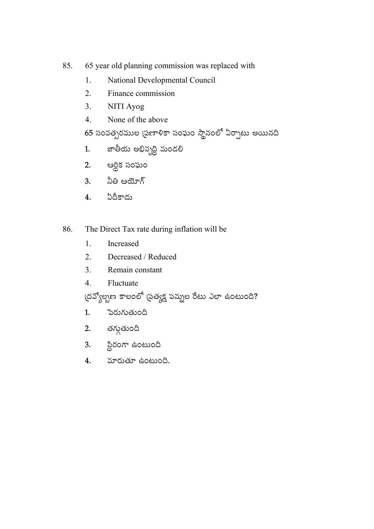 AP DEECET Social Studies (Telugu Medium) 2021 Question Paper - Page 40