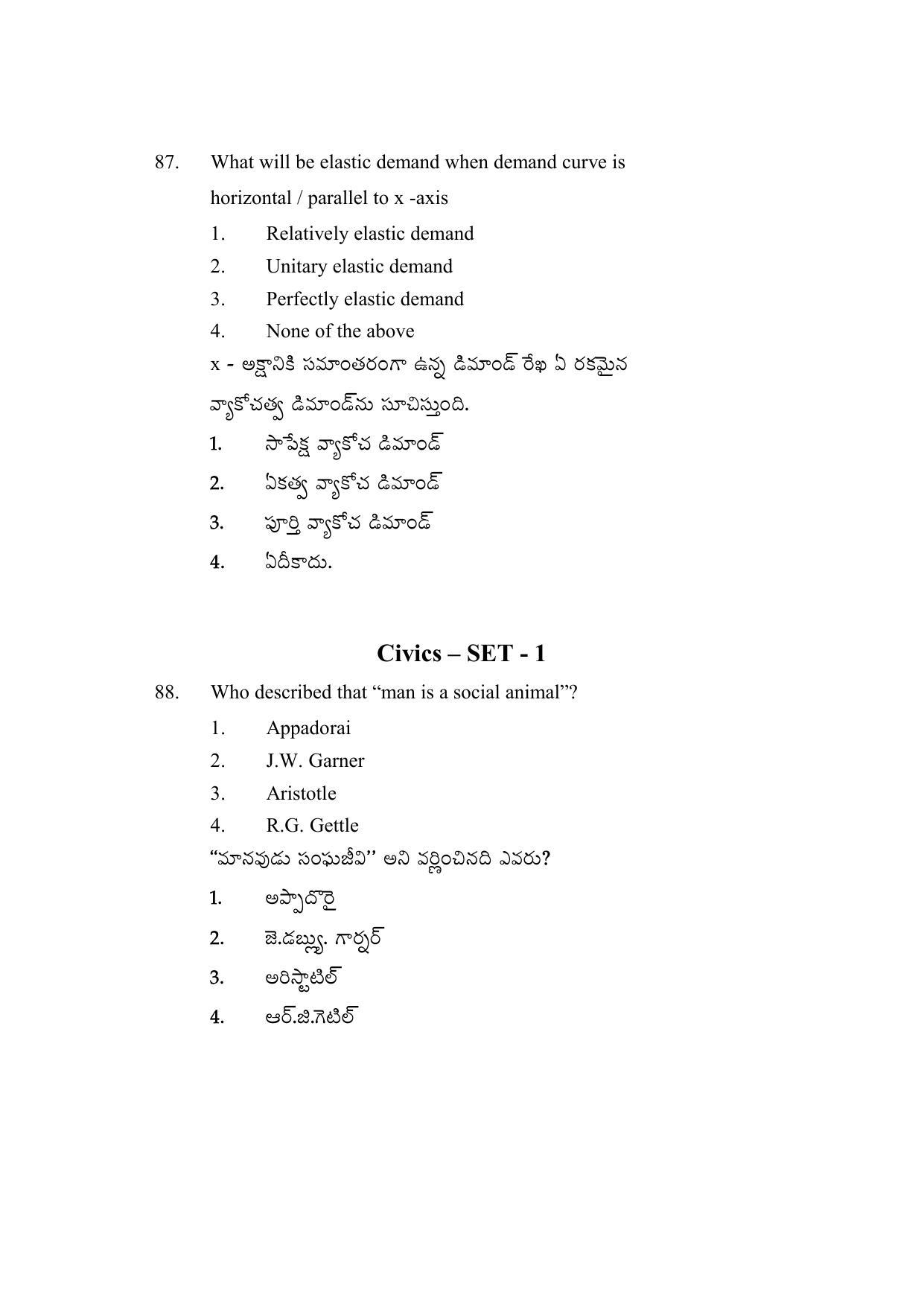 AP DEECET Social Studies (Telugu Medium) 2021 Question Paper - Page 41