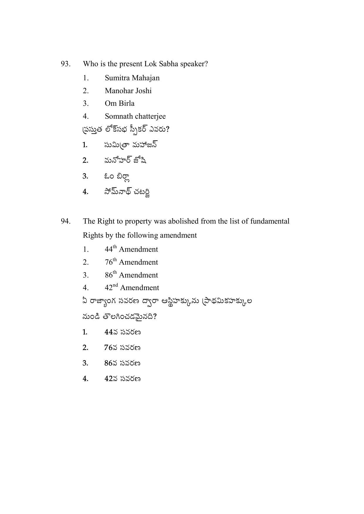 AP DEECET Social Studies (Telugu Medium) 2021 Question Paper - Page 44