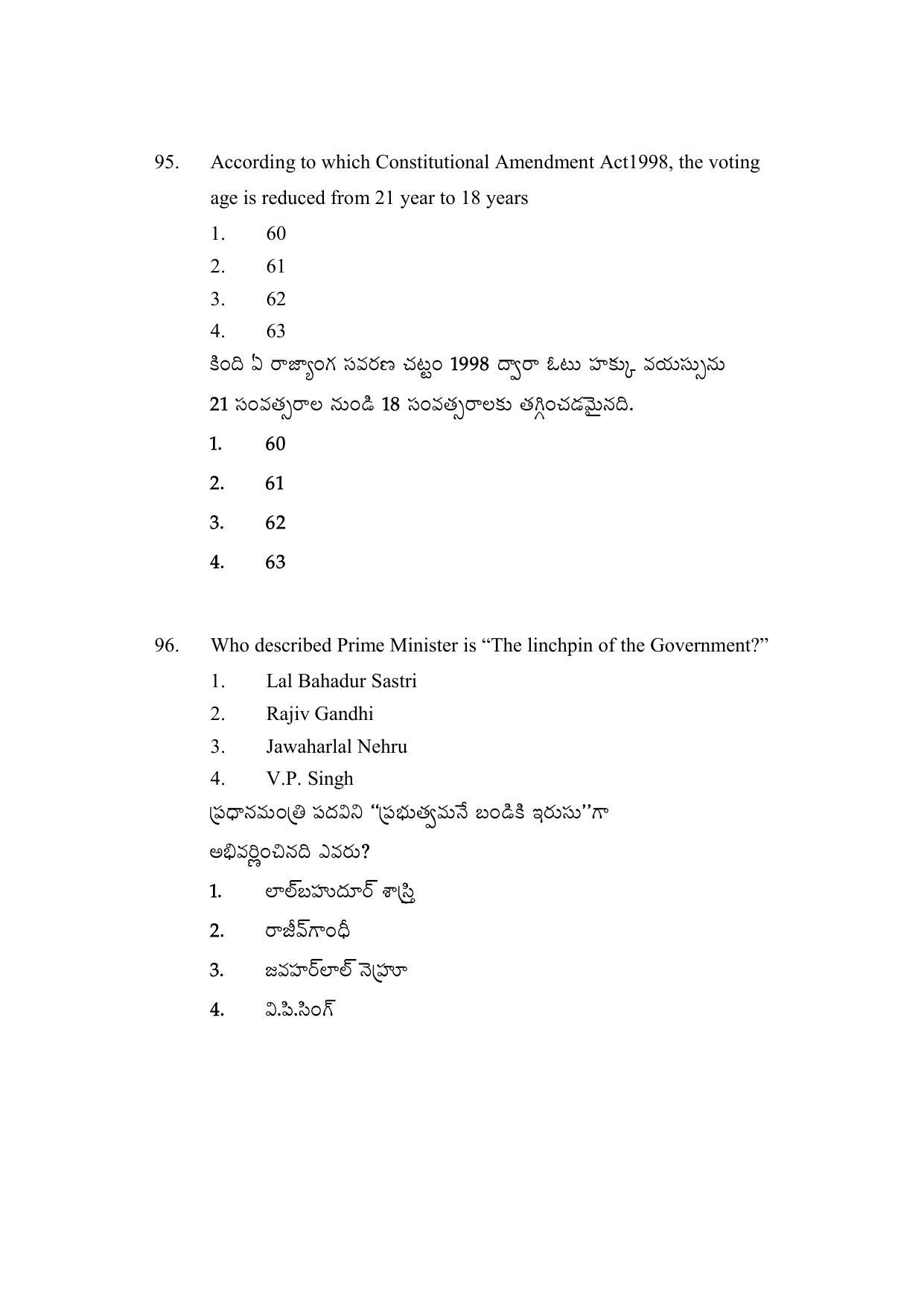 AP DEECET Social Studies (Telugu Medium) 2021 Question Paper - Page 45