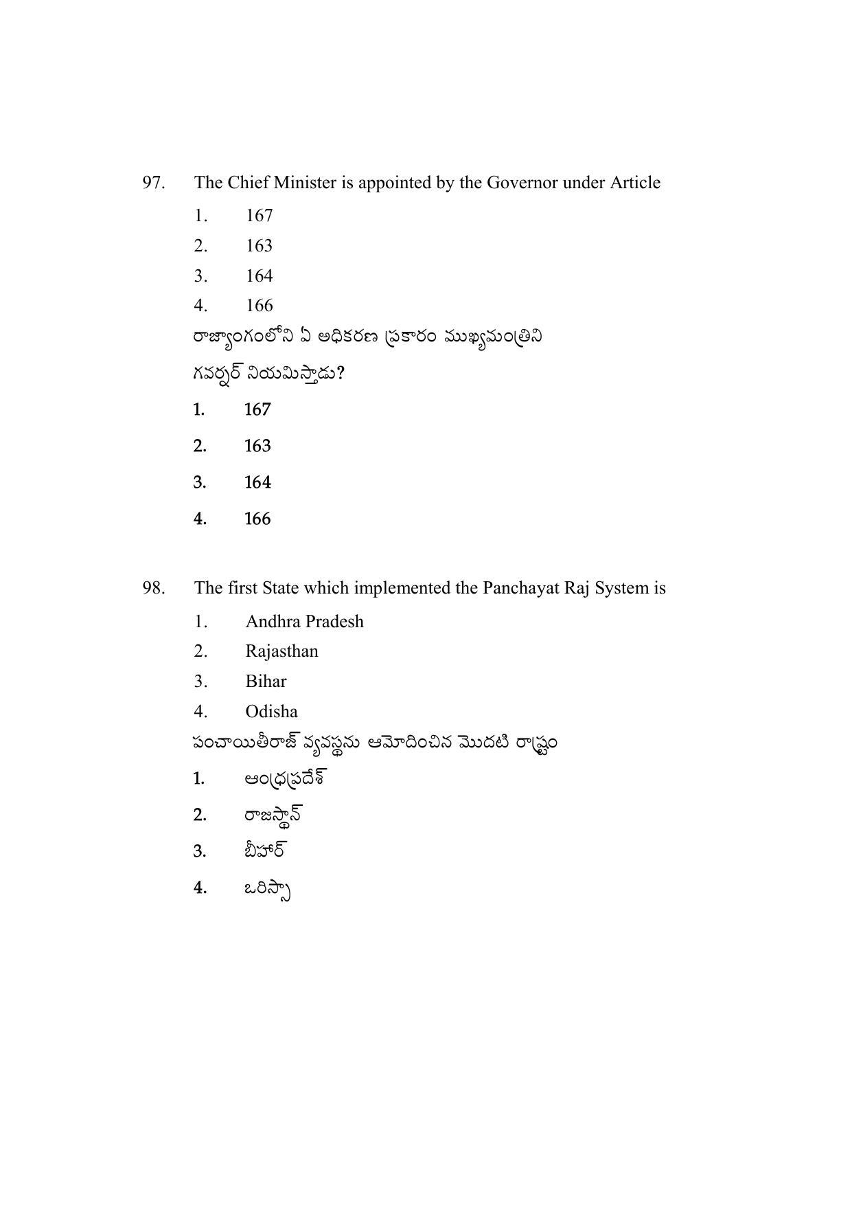 AP DEECET Social Studies (Telugu Medium) 2021 Question Paper - Page 46