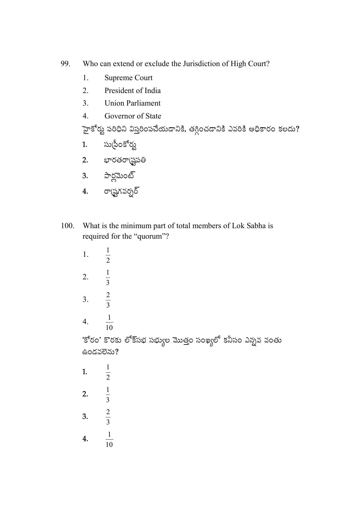 AP DEECET Social Studies (Telugu Medium) 2021 Question Paper - Page 47