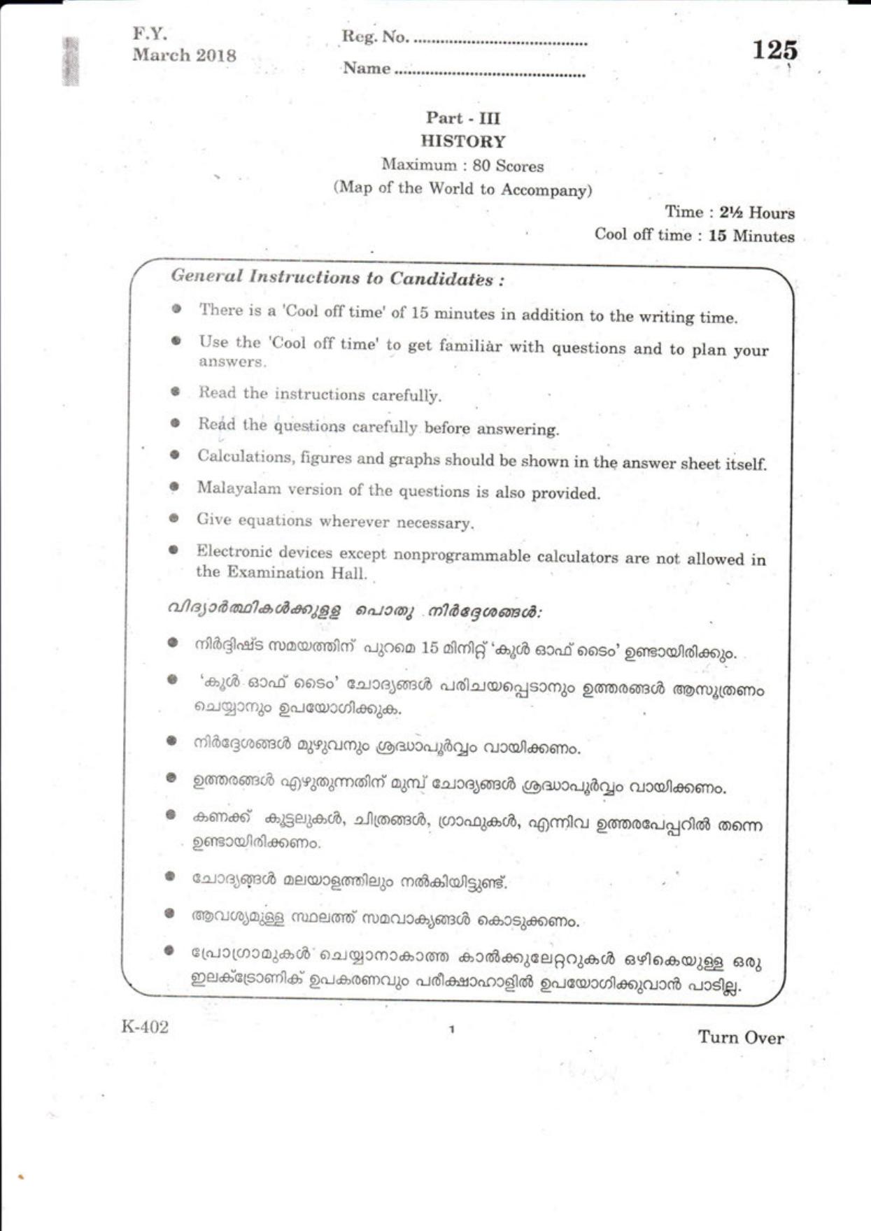 Kerala Plus One 2018 History Question Papers - Page 1